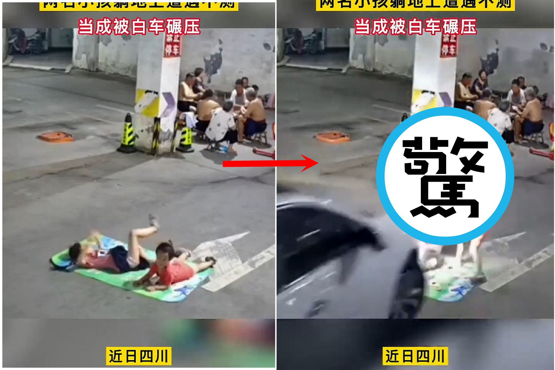 影片慎入！大人讓2女童睡停車場享涼快，下一秒直接遭車輾壓慘死。（翻自微博）