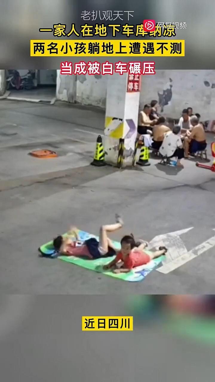 大人讓小孩躺在停車場車道上。（翻自微博）