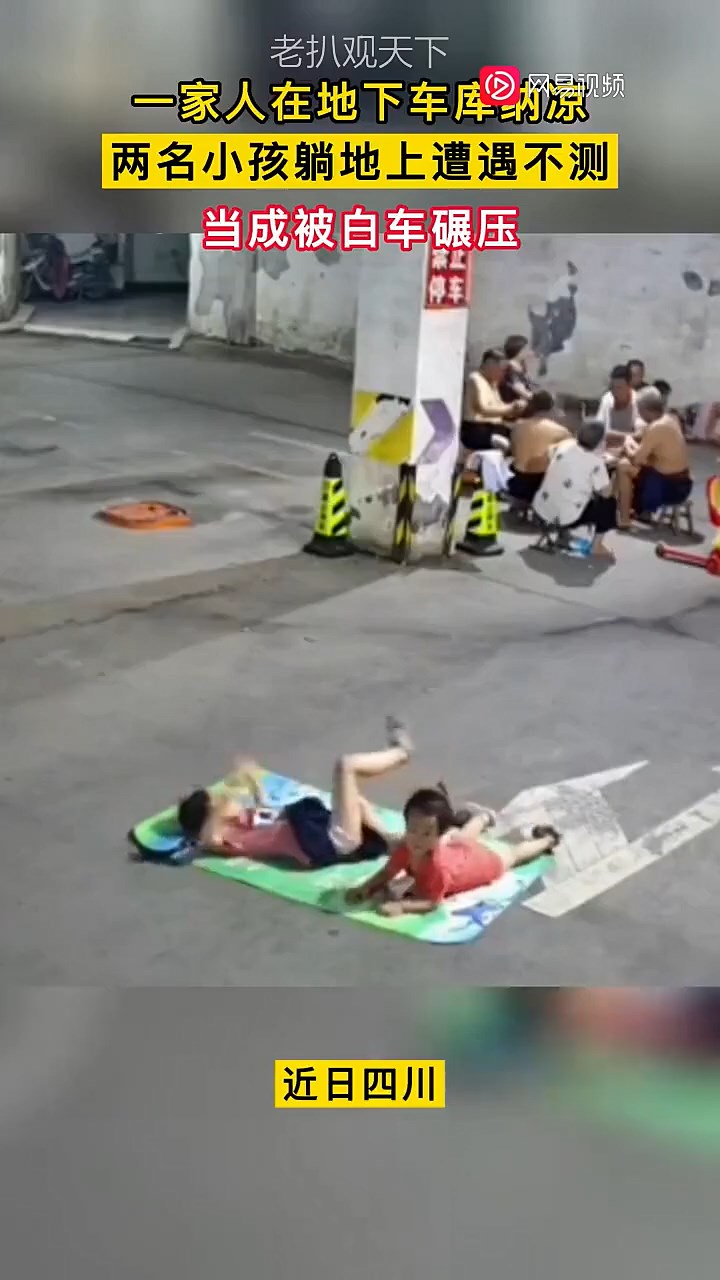 大人讓小孩躺在停車場車道上。（翻自微博）