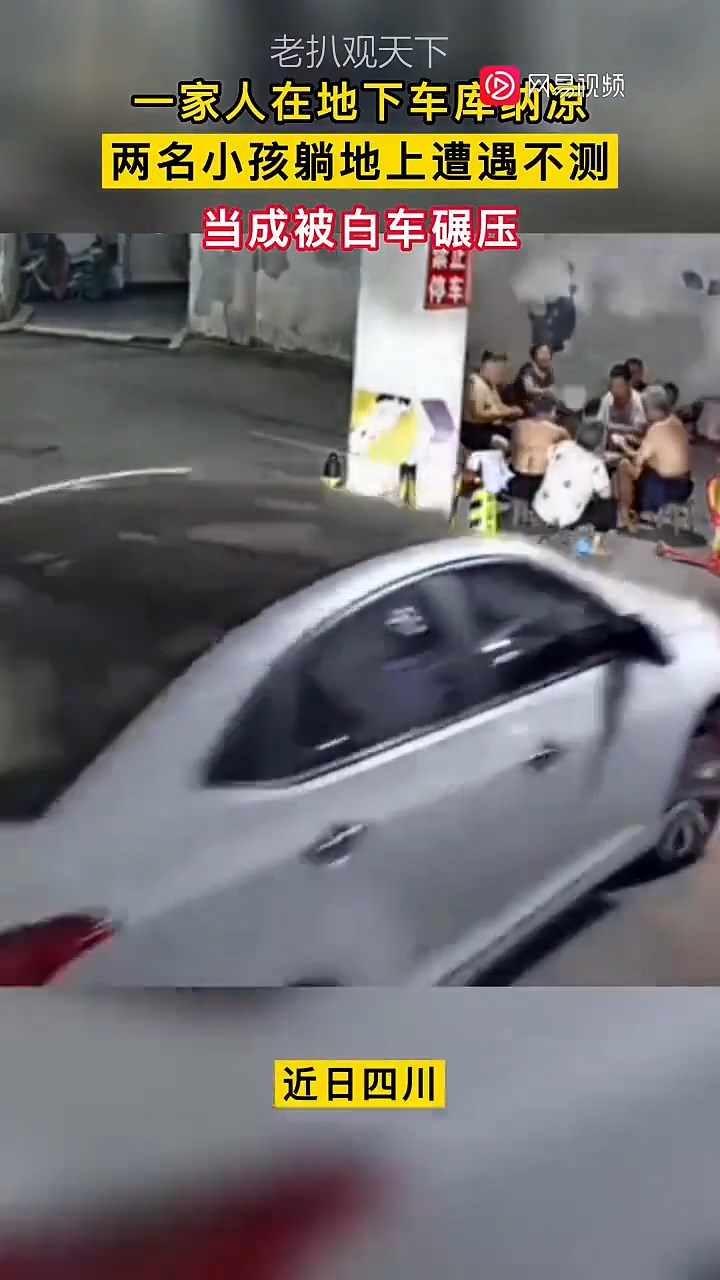 兩名孩童活生生被輾壓。（翻自微博）