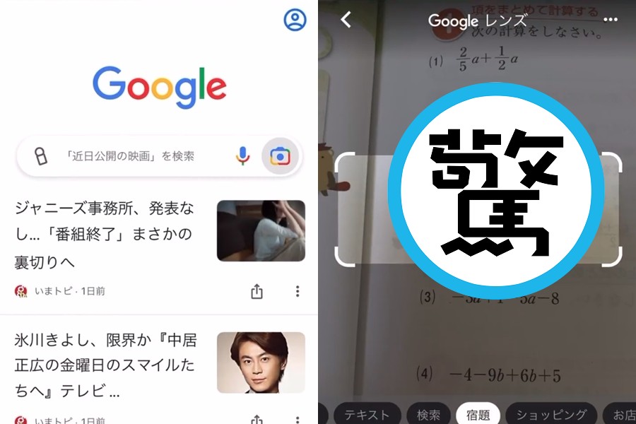 一名日本網友發現,Google竟然可以幫忙解數學公式。(翻攝自twitter @trown18)