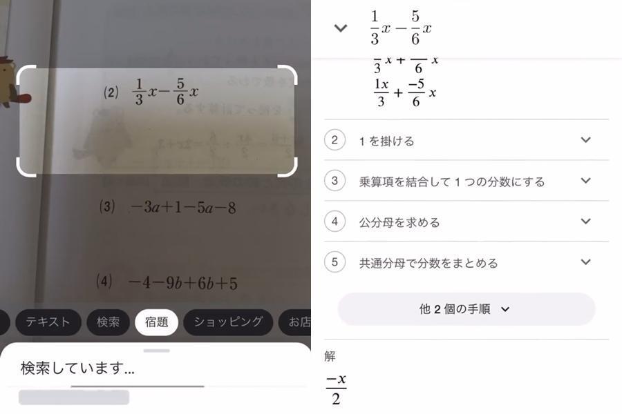 只要將數學題目使用「Google Lens」掃描，即可獲得詳細解方。（翻攝自twitter @trown18）