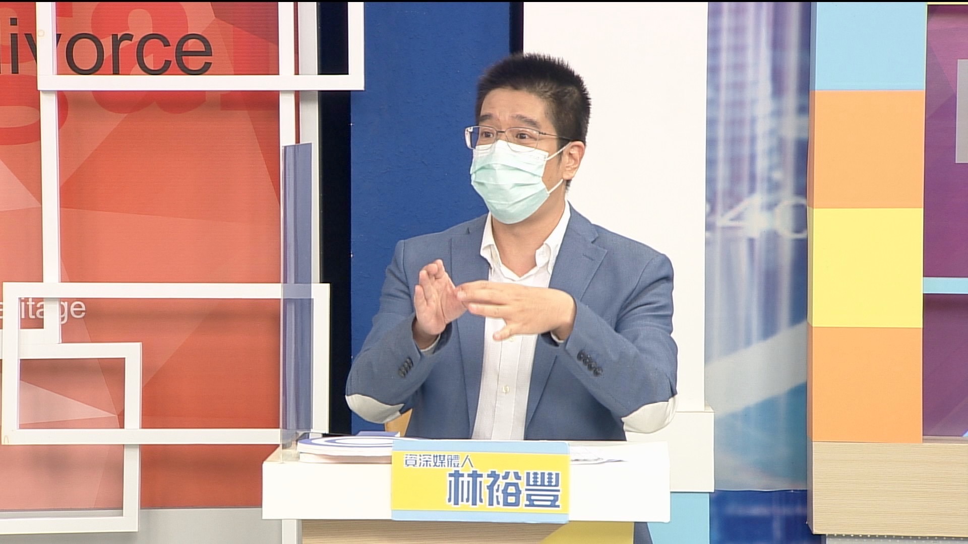 資深媒體人林裕豐上節目分享女性友人遇詐騙經驗。（和展影視提供