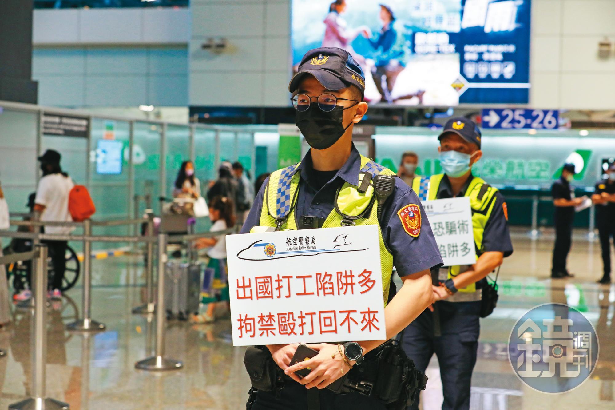 桃園機場常有拔河拉鋸，這頭警察力勸民眾煞車，那頭民眾非去不可。前進柬埔寨後，台灣人被賣來賣去，丟臉丟到國外。