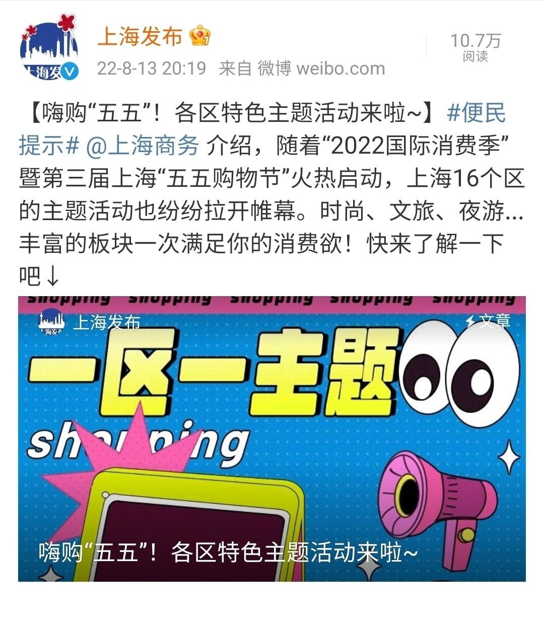 當地民眾抱怨「相信政府去消費」，最後卻被關在賣場內。（翻自推特）