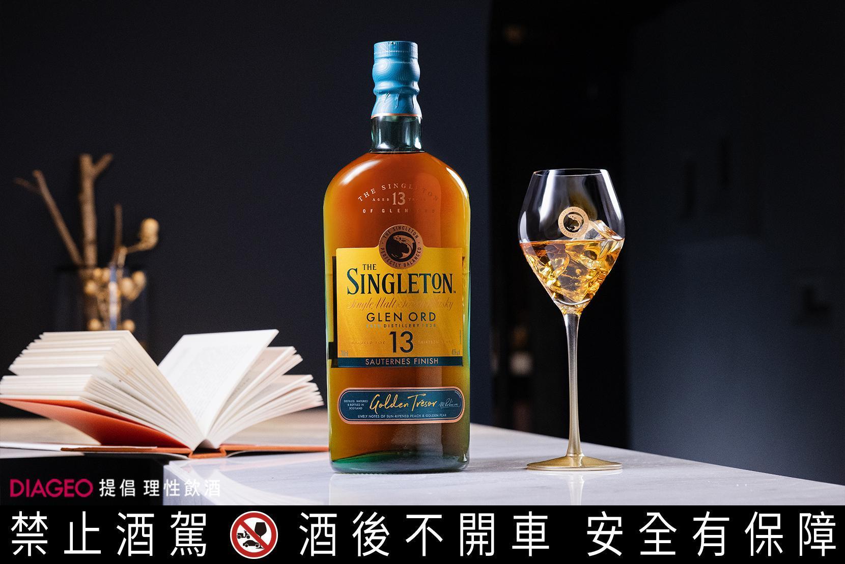 蘇格登「醇金 13 年單一麥芽威士忌」有宛如南法陽光的討喜色澤。