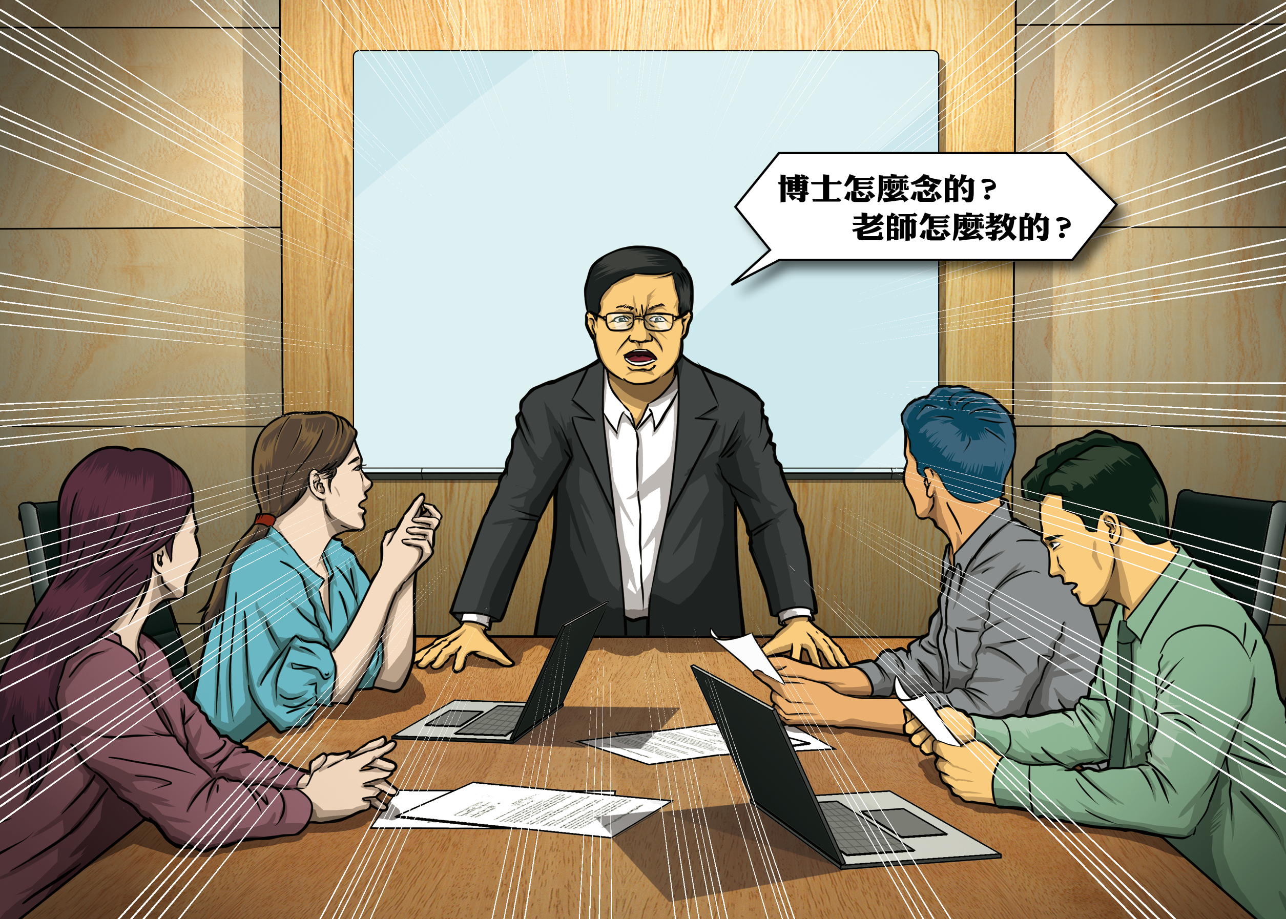 商研院長王建彬遭多名博士研究員指控，用羞辱性言語進行職場霸凌。