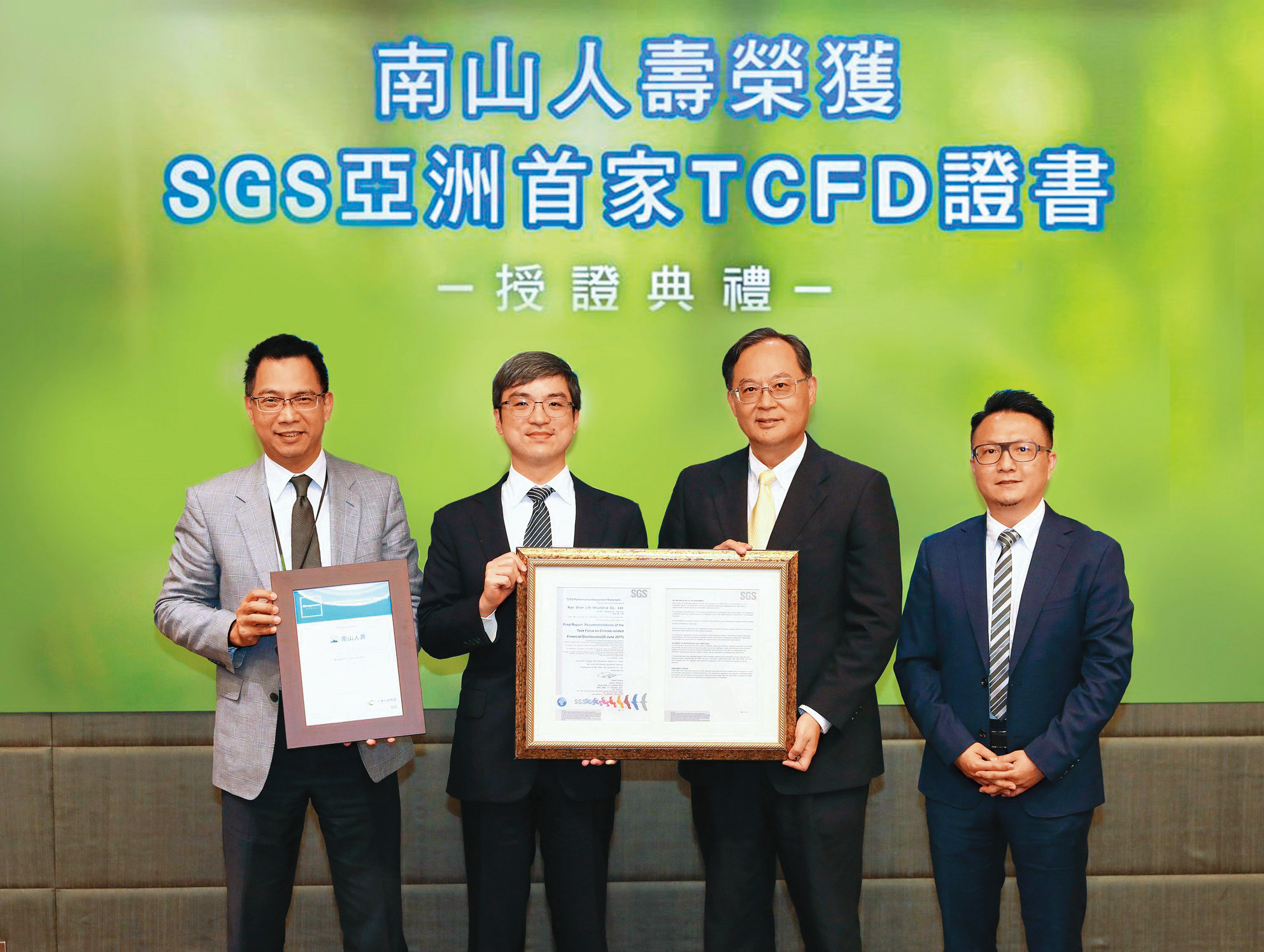尹崇堯(左2)最近勤於拜訪、爭取壽險同業支持,並1週發表2政見積極表態。(翻攝自SGS Certification Taiwan)