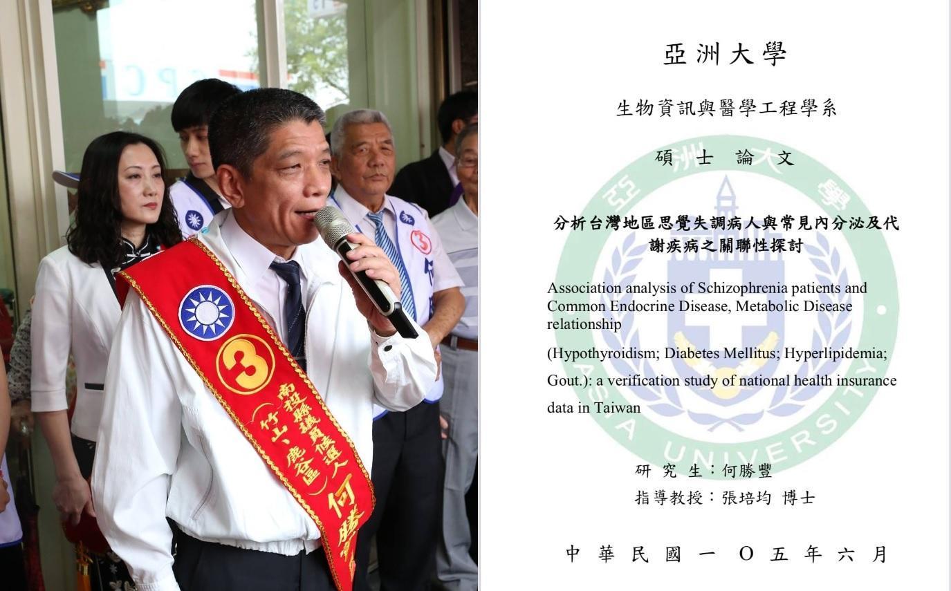 何勝豐遭質疑國小畢業火速跳級取得碩士,他坦言論文有參考同學的。(翻攝自臉書)
