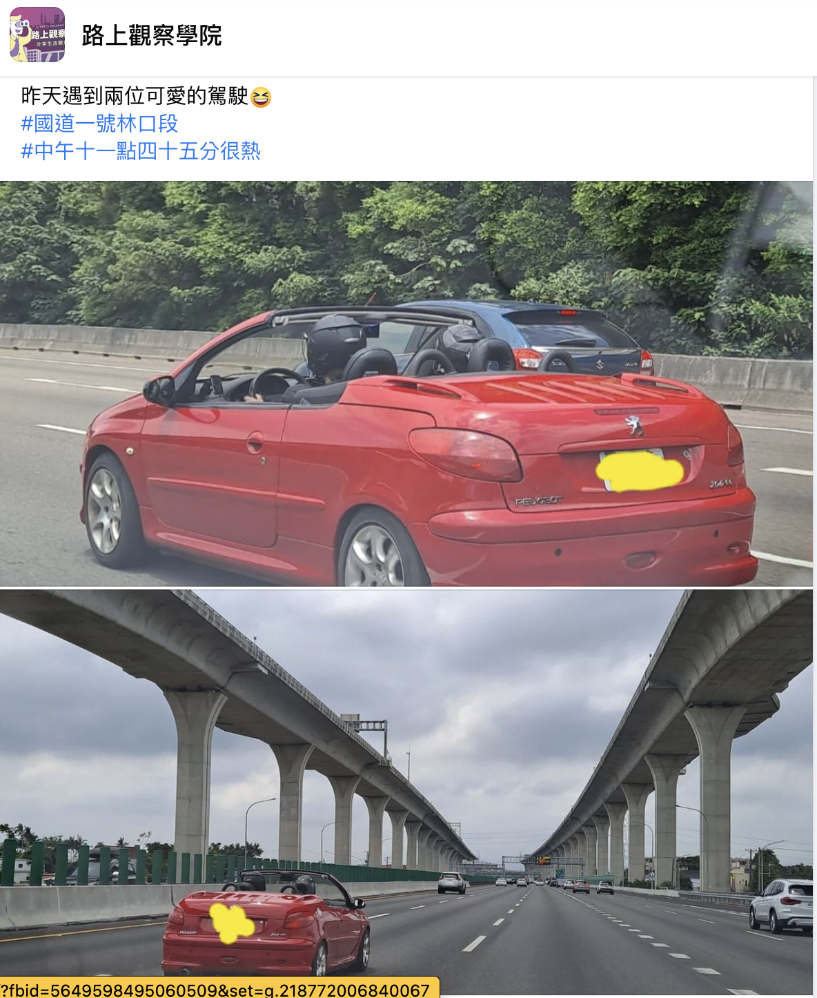 敞篷車駕駛戴著安全帽上國道。(翻攝自路上觀察學院臉書)