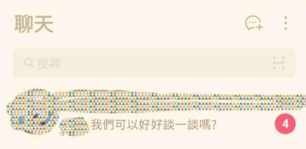 女子發現對方是自己的學生時，頓時後悔加對方通訊軟體。（翻攝自匿名公社）