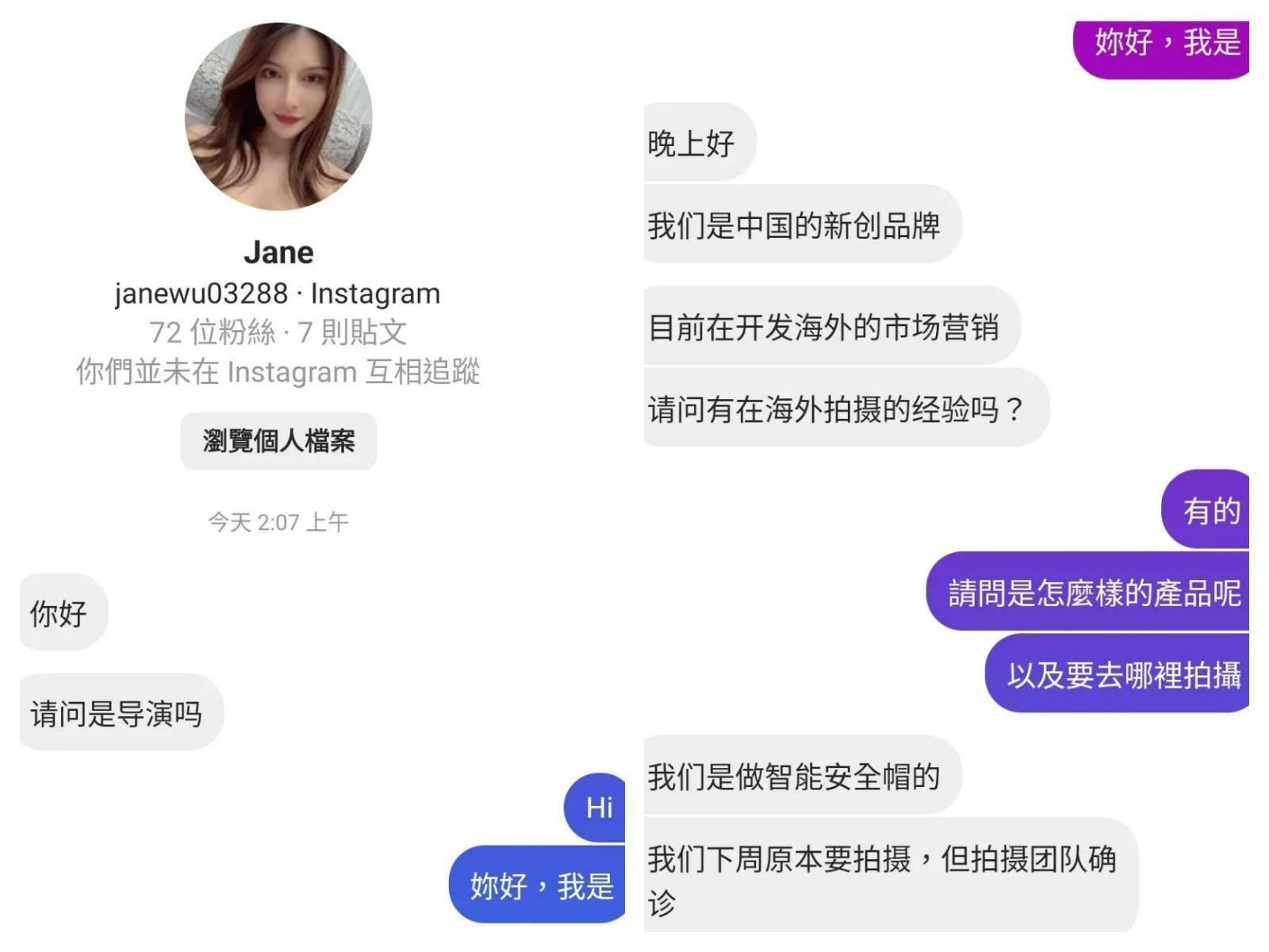 Binger分享自己遇到的詐騙集團拐人訊息。(Binger授權提供)
