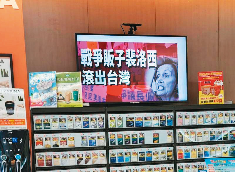 中國駭客組織駭進台灣超商電子看板系統，將畫面置換成「戰爭販子裴洛西滾出台灣」，恫嚇意味濃厚。（翻攝網路）