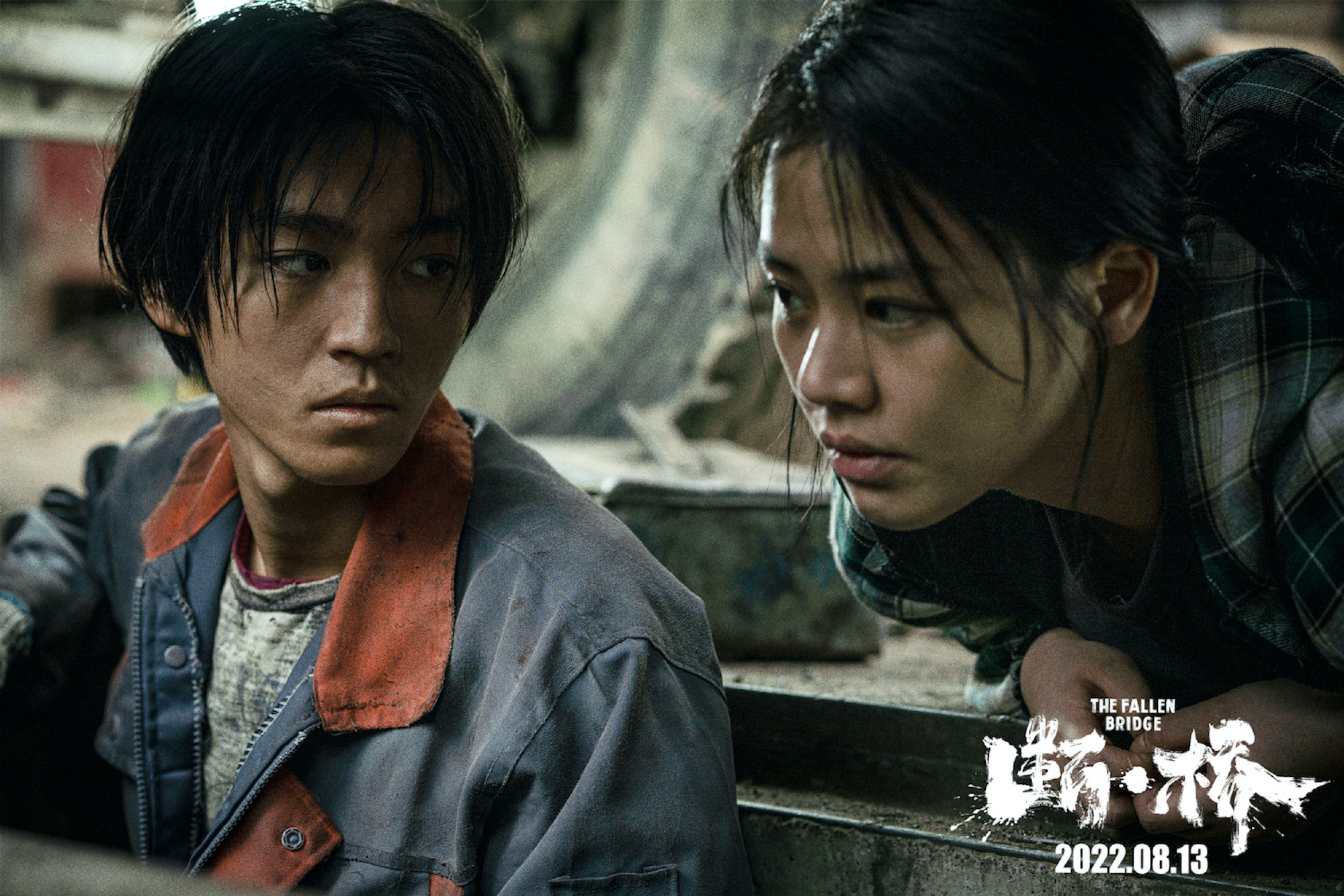 新片《斷·橋》才剛上映，女主角就爆出負面新聞，勢必影響票房。（翻攝自《斷·橋》官方微博）