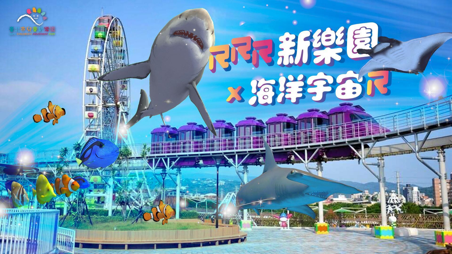 《2022 RRR新樂園》共設置2大主題，分別為《2022 RRR新樂園 X 海洋宇宙R 》及《2022 RRR新樂園 X 黑馬漫畫QQ影棚 》。（高文於樂提供）