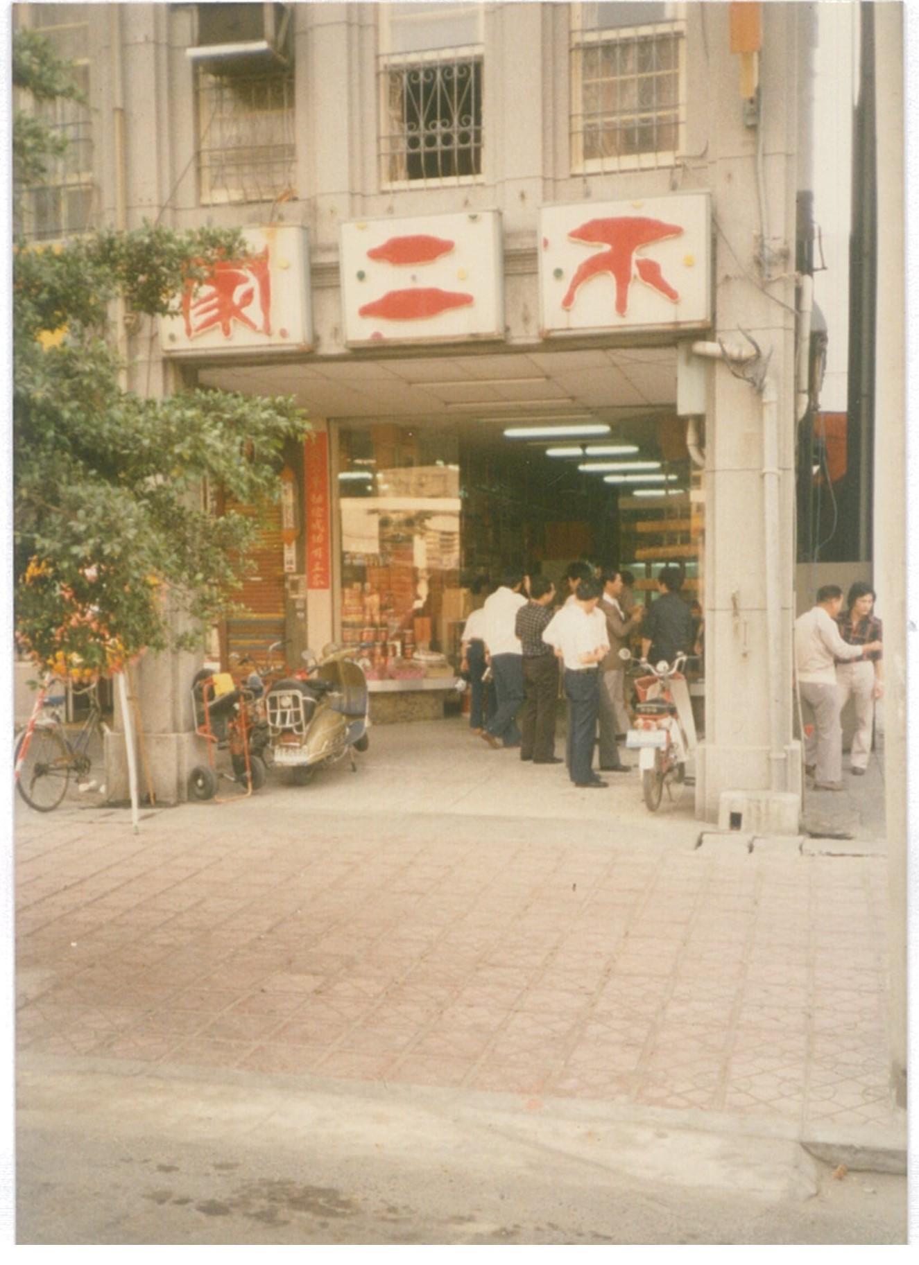 1938年創立的不二緻果，前身為高雄不二家，原本是在地販售吐司、綠豆酥的老麵包店。（不二緻果提供）