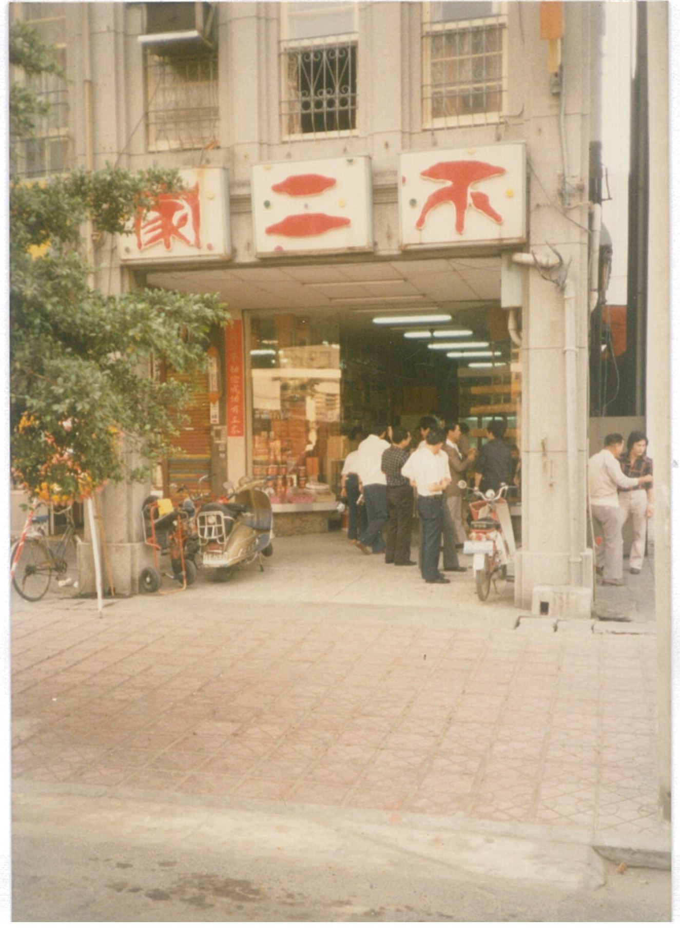 1938年創立的不二緻果，前身為高雄不二家，原本是在地販售吐司、綠豆酥的老麵包店。（不二緻果提供）
