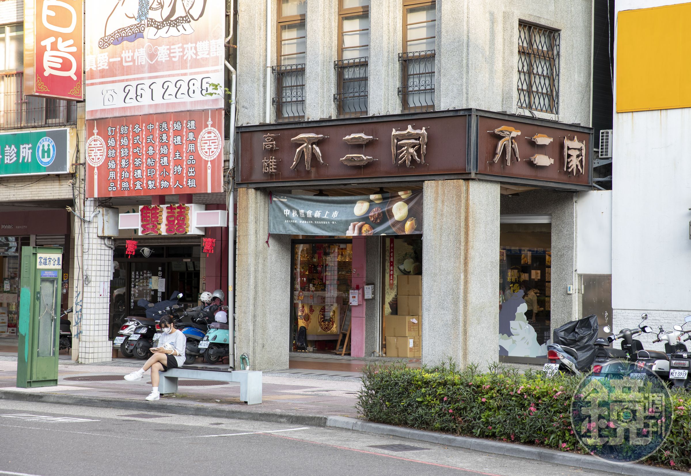 位於高雄中正四路上的不二緻果本店，今年邁入開業第85年。