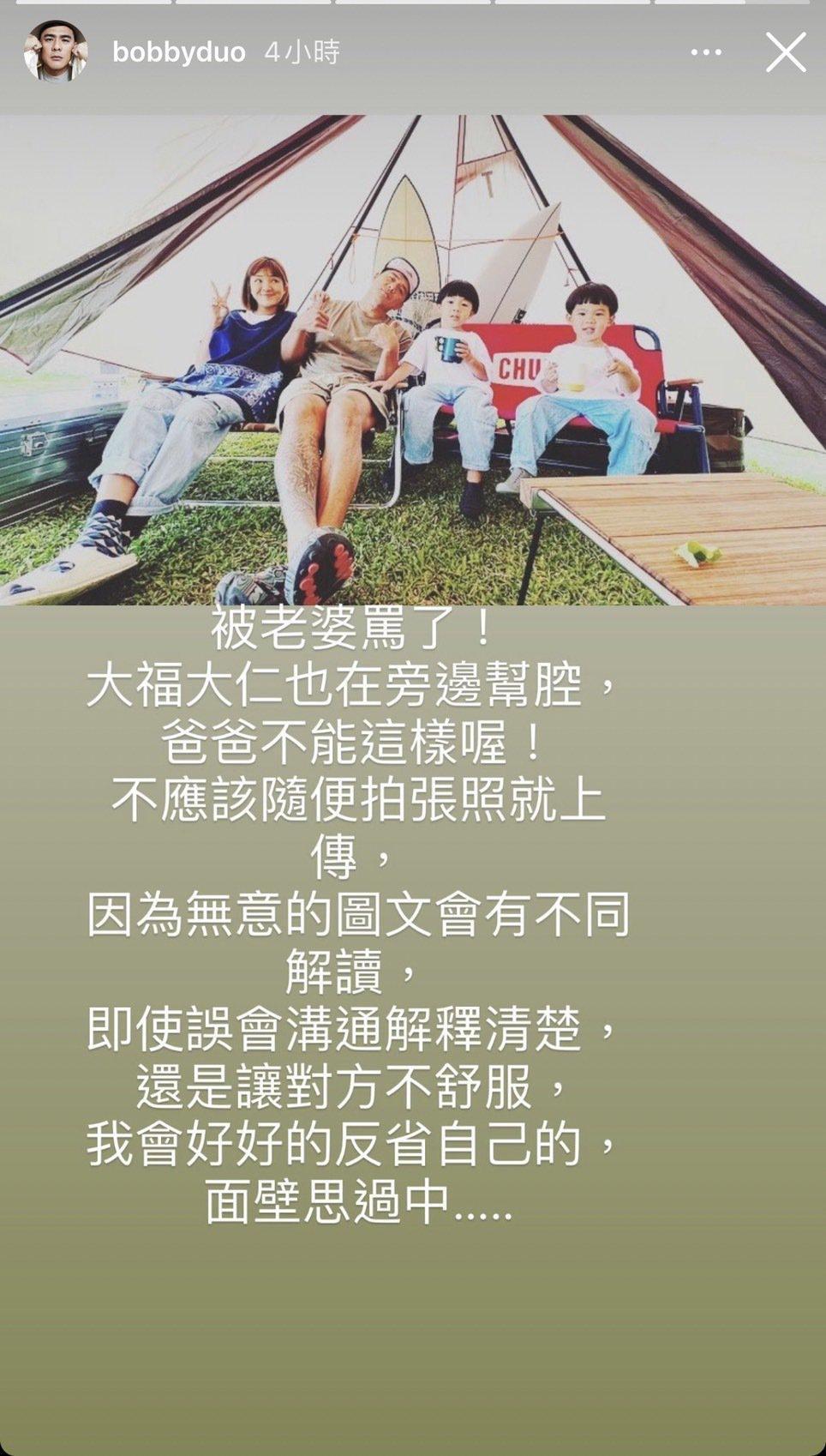 竇智孔錄節目和地主產生誤會,已發文反省。(翻攝自竇智孔IG)