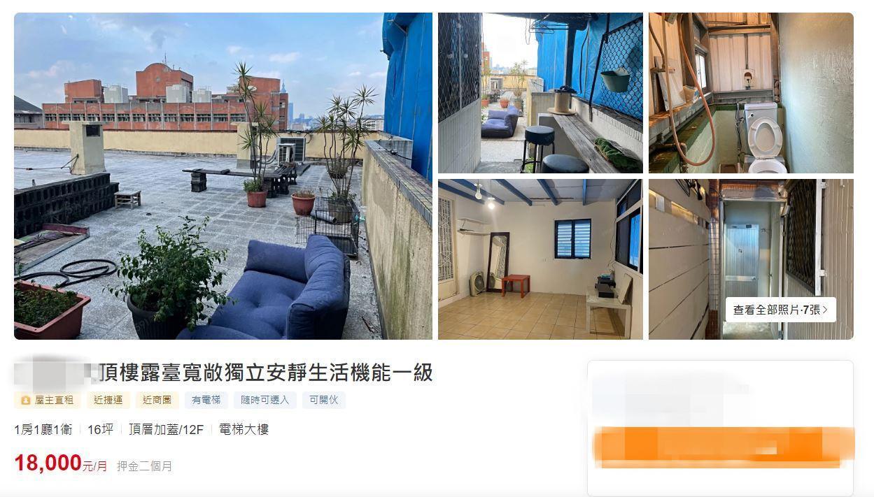 房東表示該出租物件交通便利，且空間相當寬敞。（翻攝租屋網）