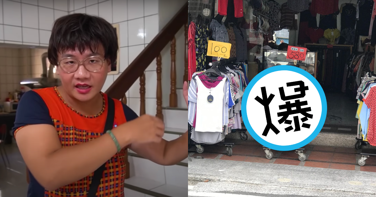 有網友發現阿翰房東阿姨的同款上衣,引發討論。(翻攝自阿翰po影片YouTube、路上觀察學院臉書)