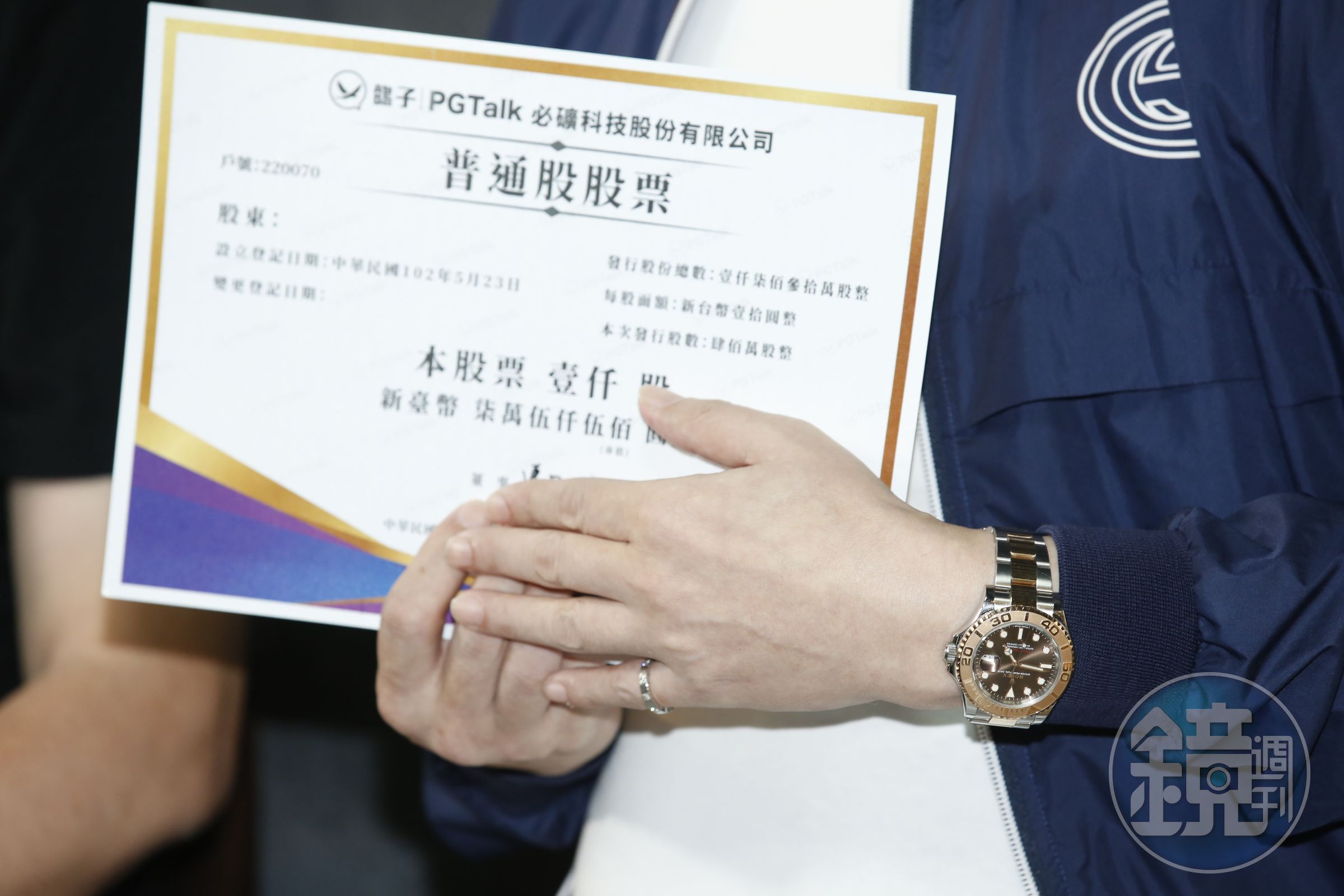 林秉文撥出80%公司股票，幫澎恰恰還債。