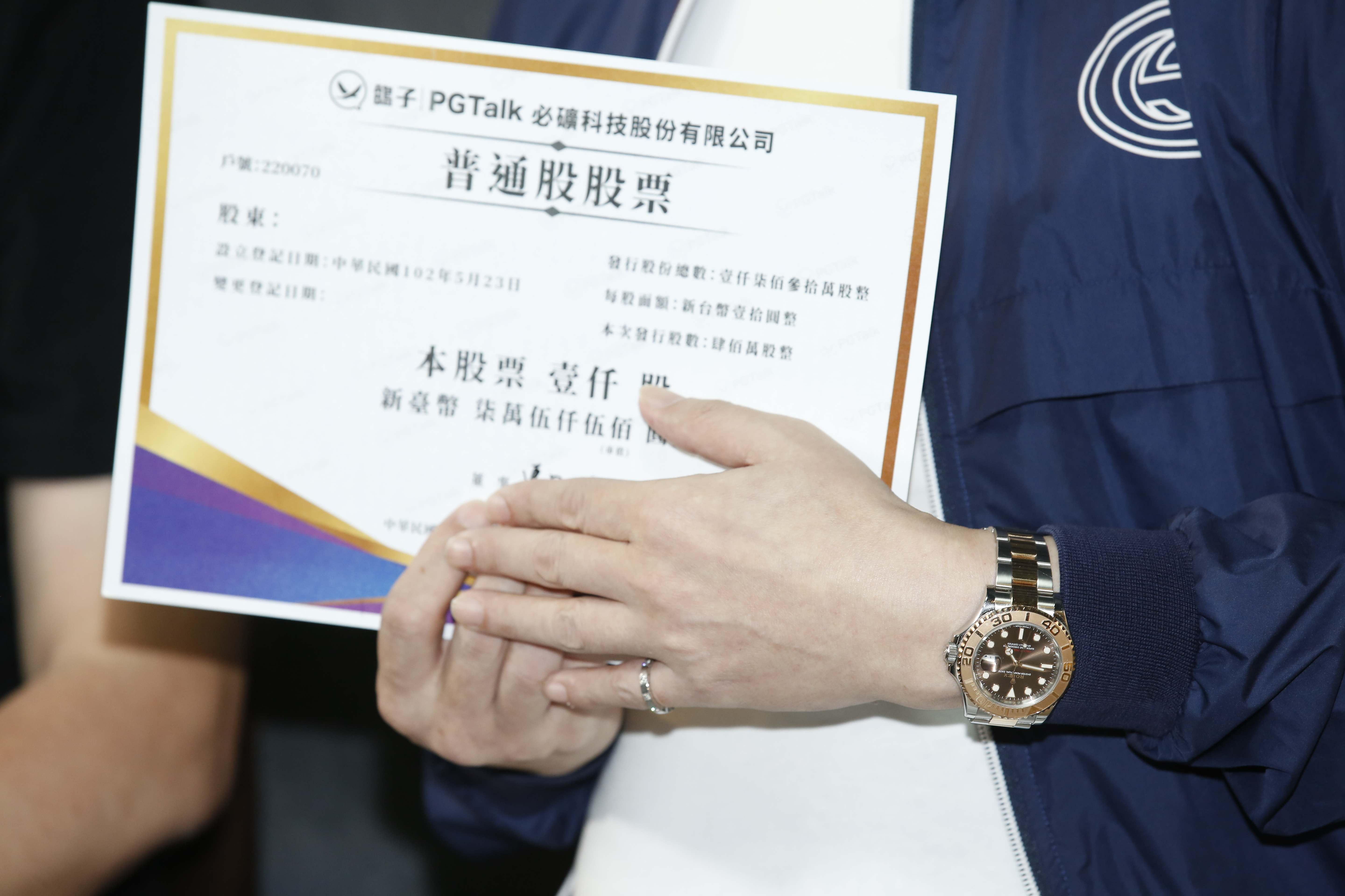 林秉文撥出80%公司股票，幫澎恰恰還債。