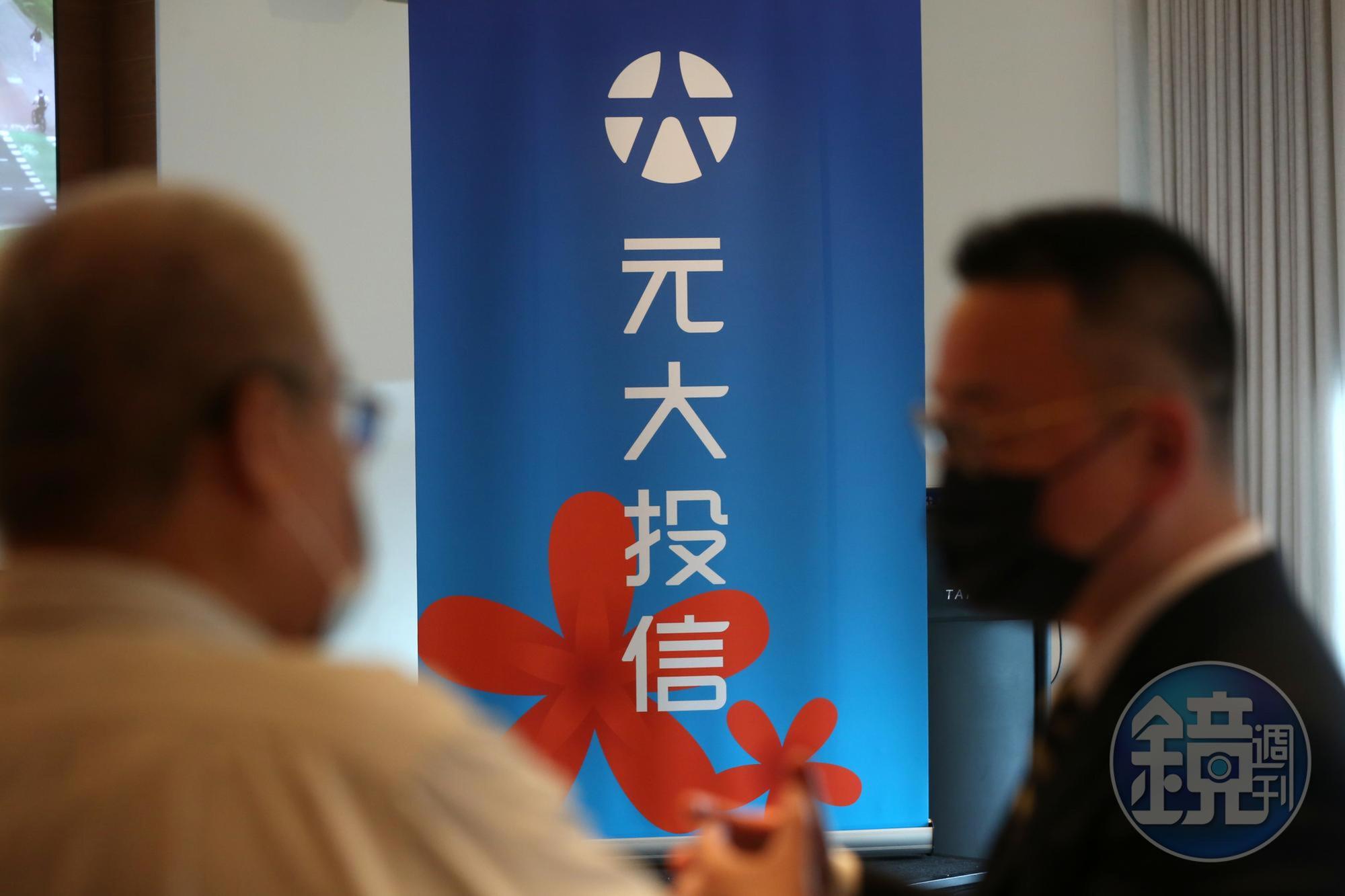 元大全球優質龍頭平衡基金將於8月18日開始募集。