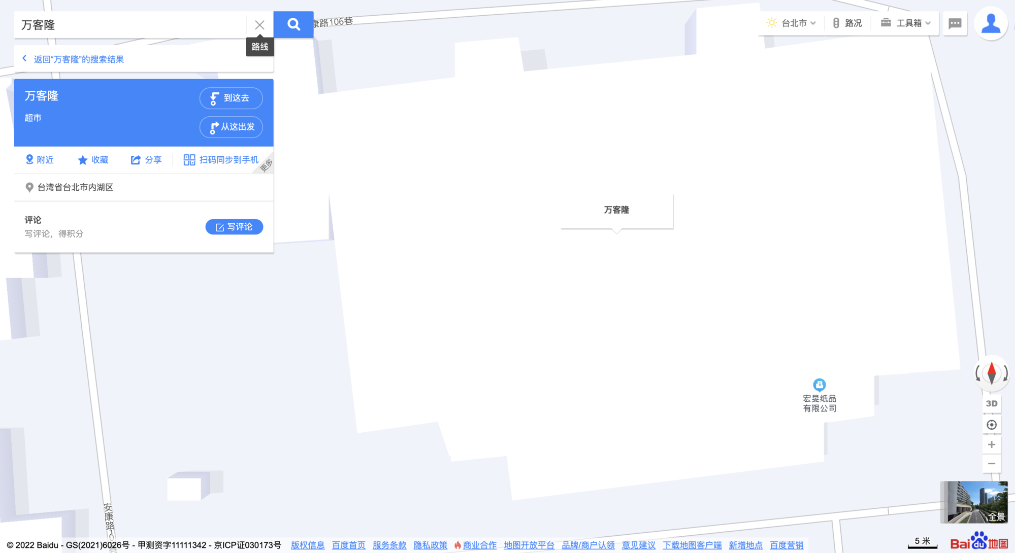 早在19年前就倒閉的萬客隆台北內湖店,在百度地圖上仍能搜尋的到。(翻攝自百度地圖)