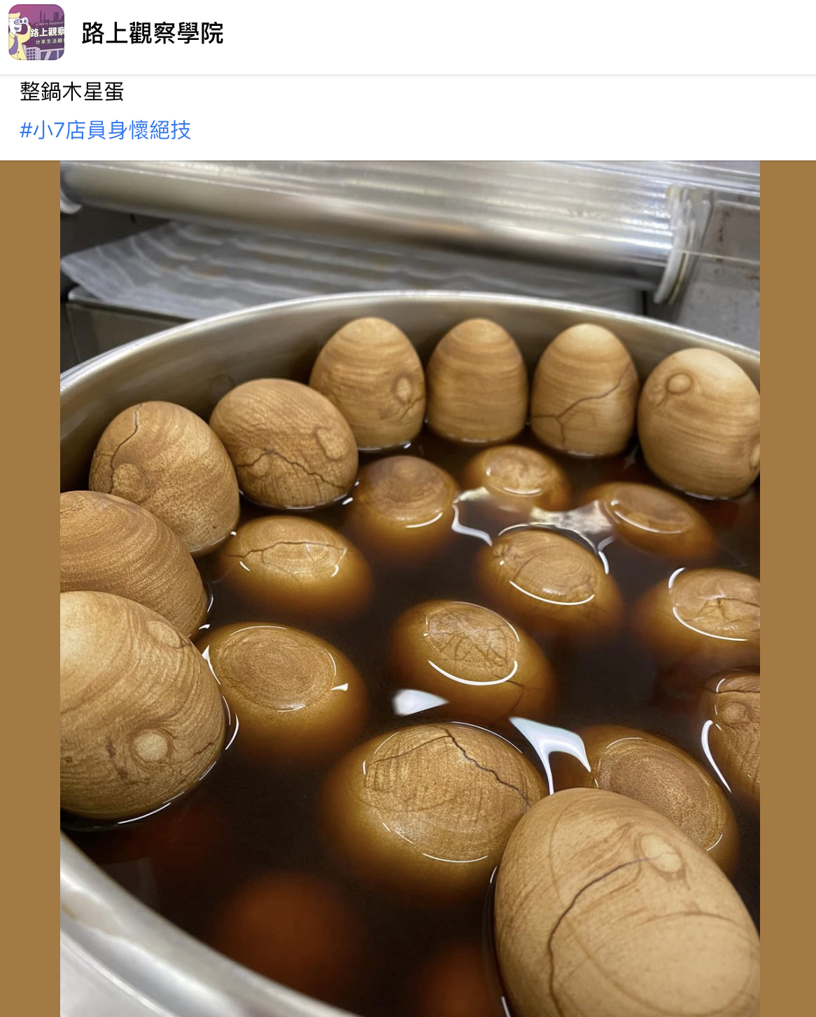 網友驚見整鍋都是「木星蛋」。(翻攝自路上觀察學院臉書)