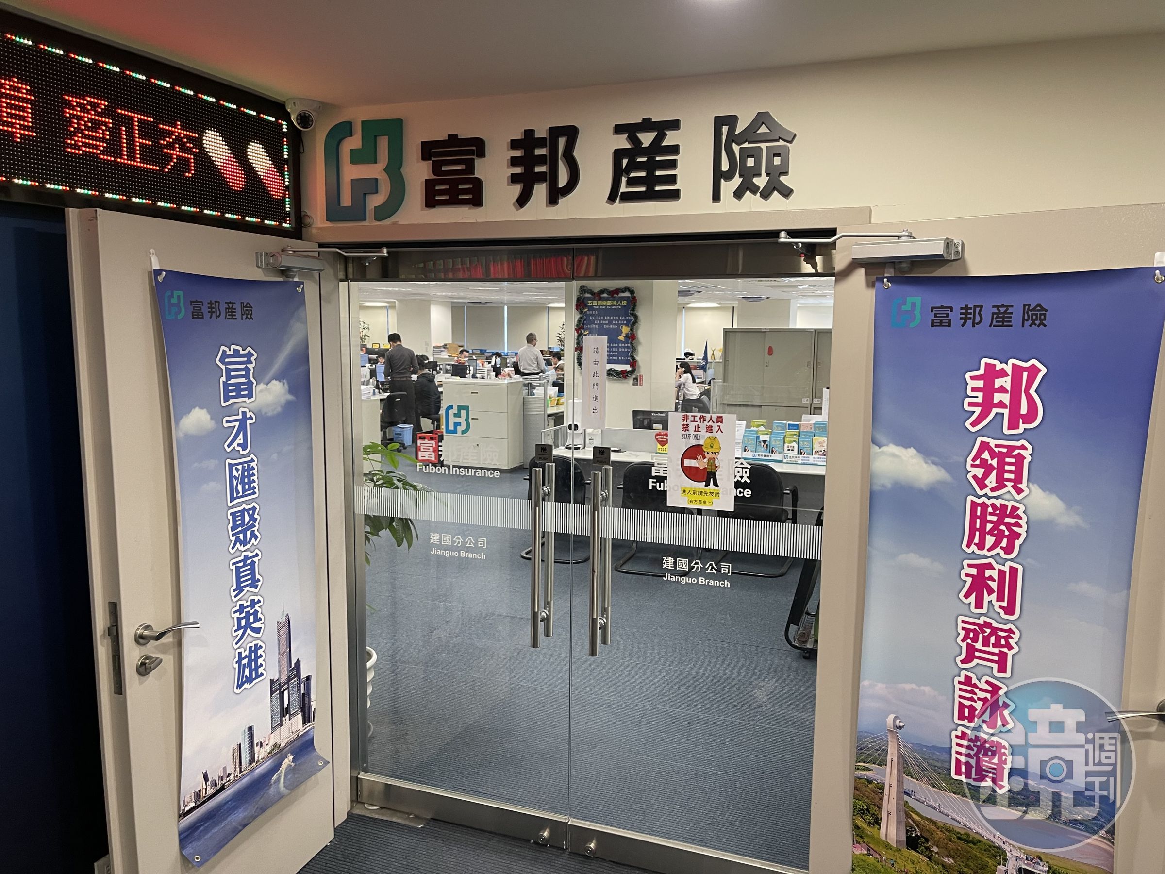 防疫險重創國內產險，年底賠償金上看千億元。