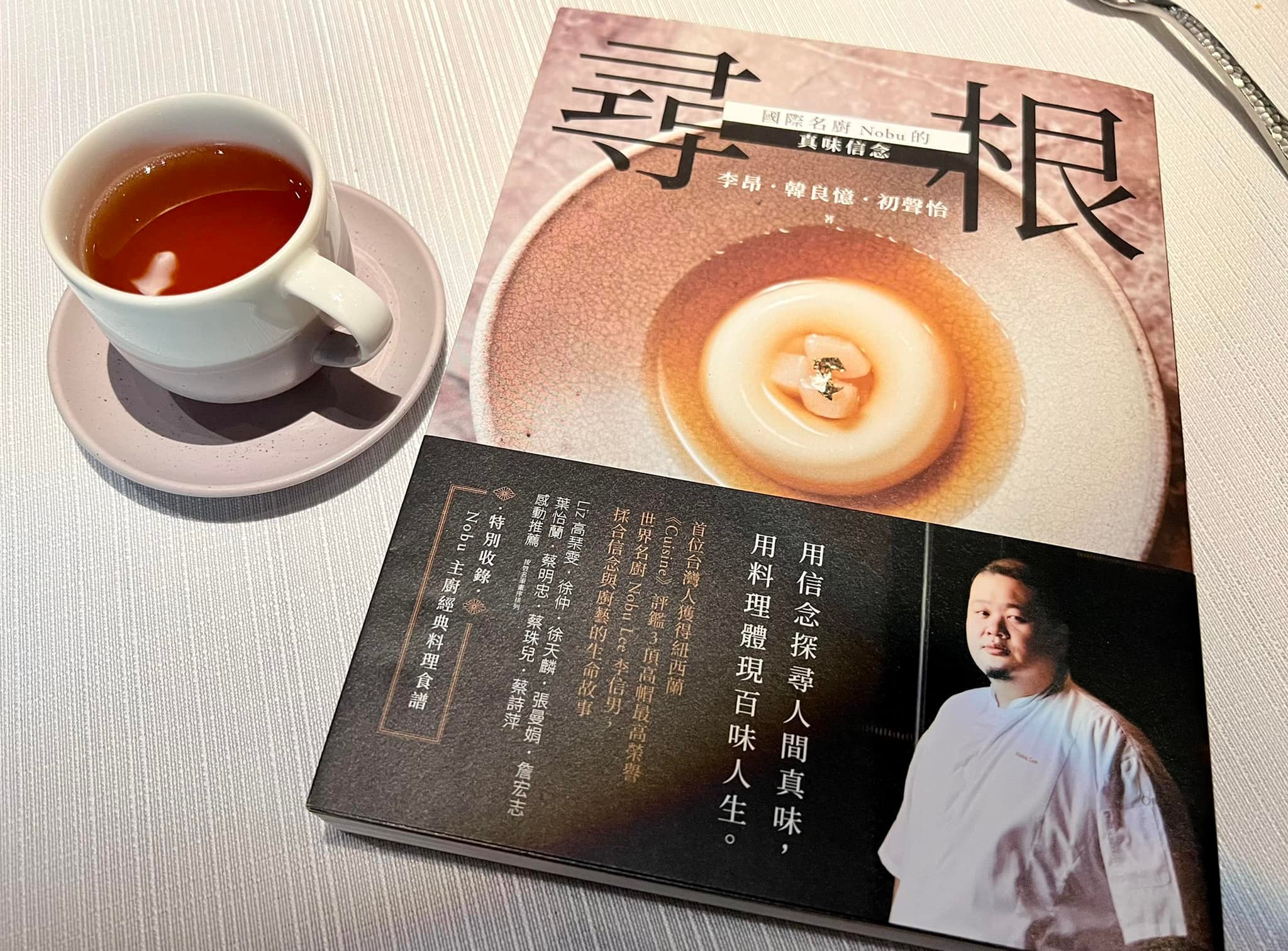 新書《尋根-國際名廚Nobu的真味信念》，內容紀錄獲得紐西蘭《Cuisine》評鑑3頂高帽榮譽的名廚李信男（Nobu Lee），充滿考驗挫折的上半場人生歷程。