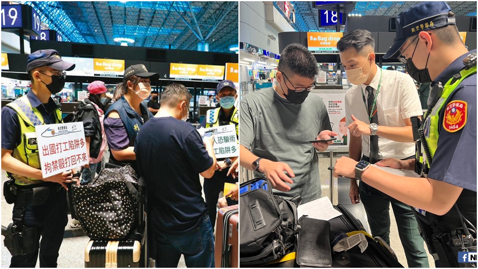 警方透過在機場加強警示，目前已有27名國人經勸阻後取消出境免於受害。（本刊資料照、翻攝自NPA 署長室臉書）