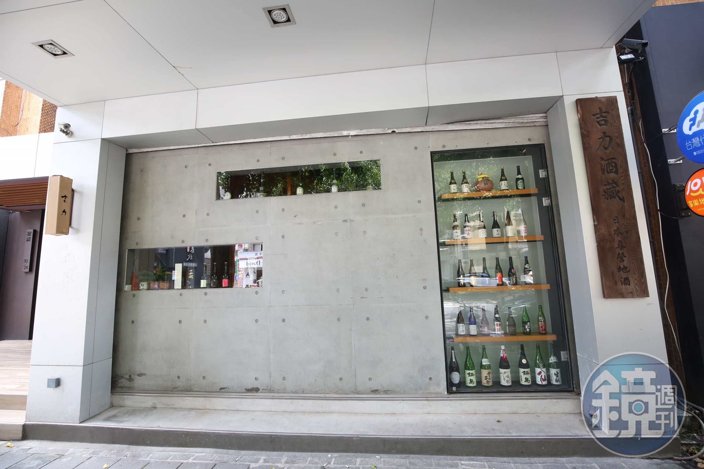 位於台北大安區的「吉力酒藏	日本酒專營」引進超過數十種日本地酒，包含許多限定酒款。