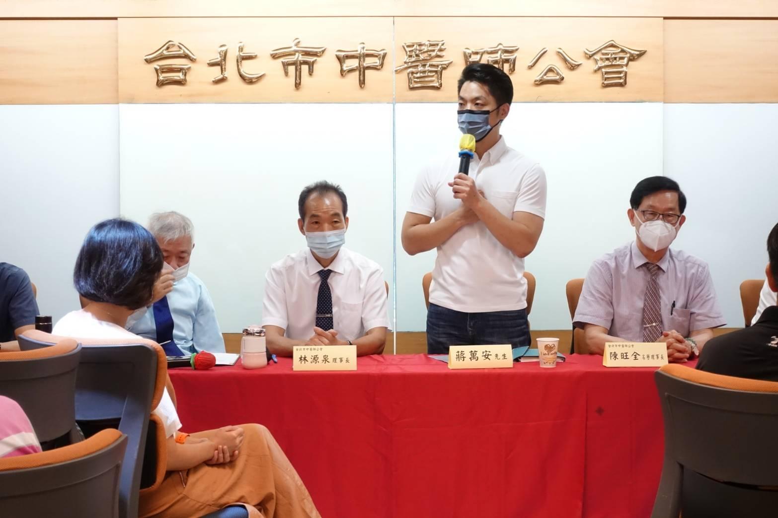 國民黨台北市長候選人蔣萬安出席北市中醫師公會後援會,承諾未來會將中醫納入市政醫療政策。(中醫師公會提供)