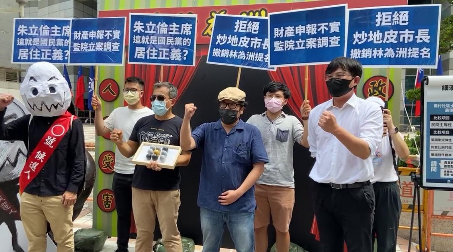黃國昌今(17日)下午在國民黨中央黨部前召開記者會,揭露國民黨立委林為洲透過土地重劃,不到1個月大賺1.2億元。(翻攝自台灣公益揭弊暨吹哨者保護協會臉書)