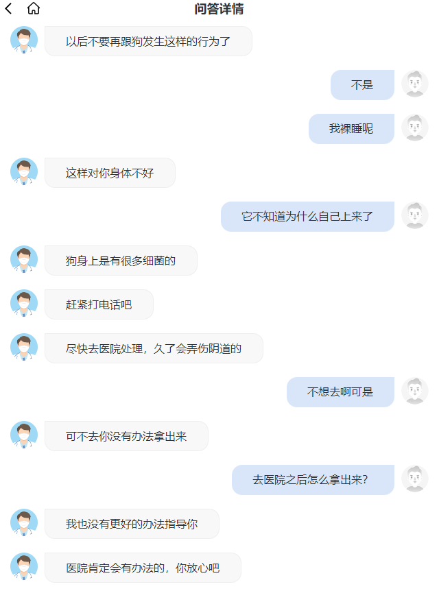 醫師不斷勸女網友就醫。（翻自「西紅柿健康網」）