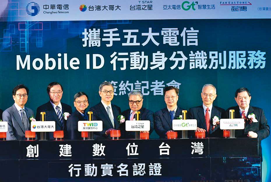 臺網串聯電信、金融、政府等不同領域單位及機構，全力加速台灣無密碼身分認證的發展。（翻攝自TWCA官網）