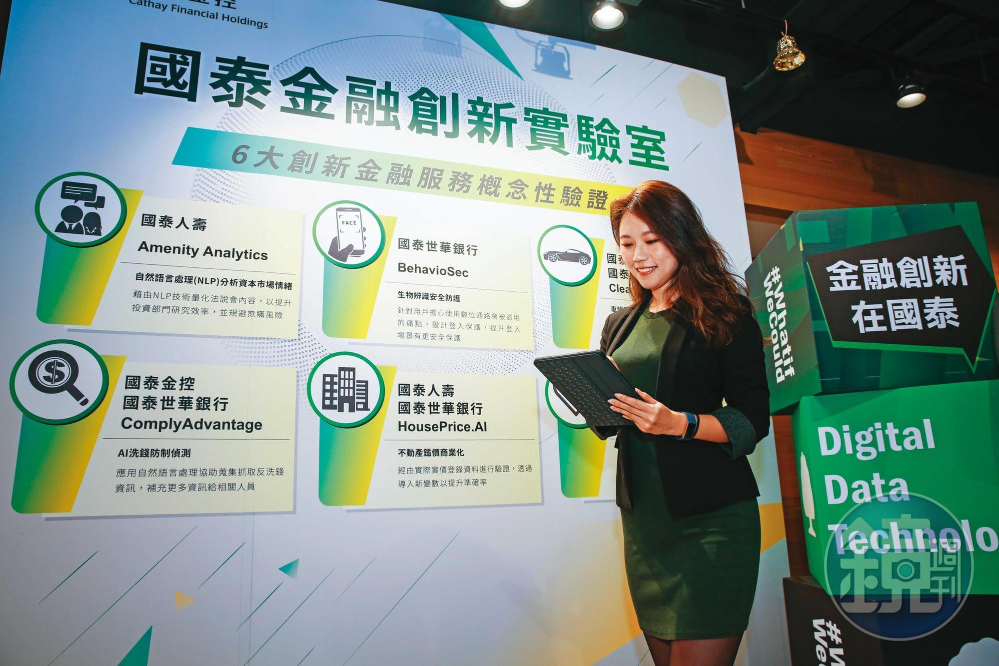 凌網協助國泰世華導入FIDO認證，其認證系統運行2年多來頗為順暢，加速國泰世華將此機制拓展海外分行。