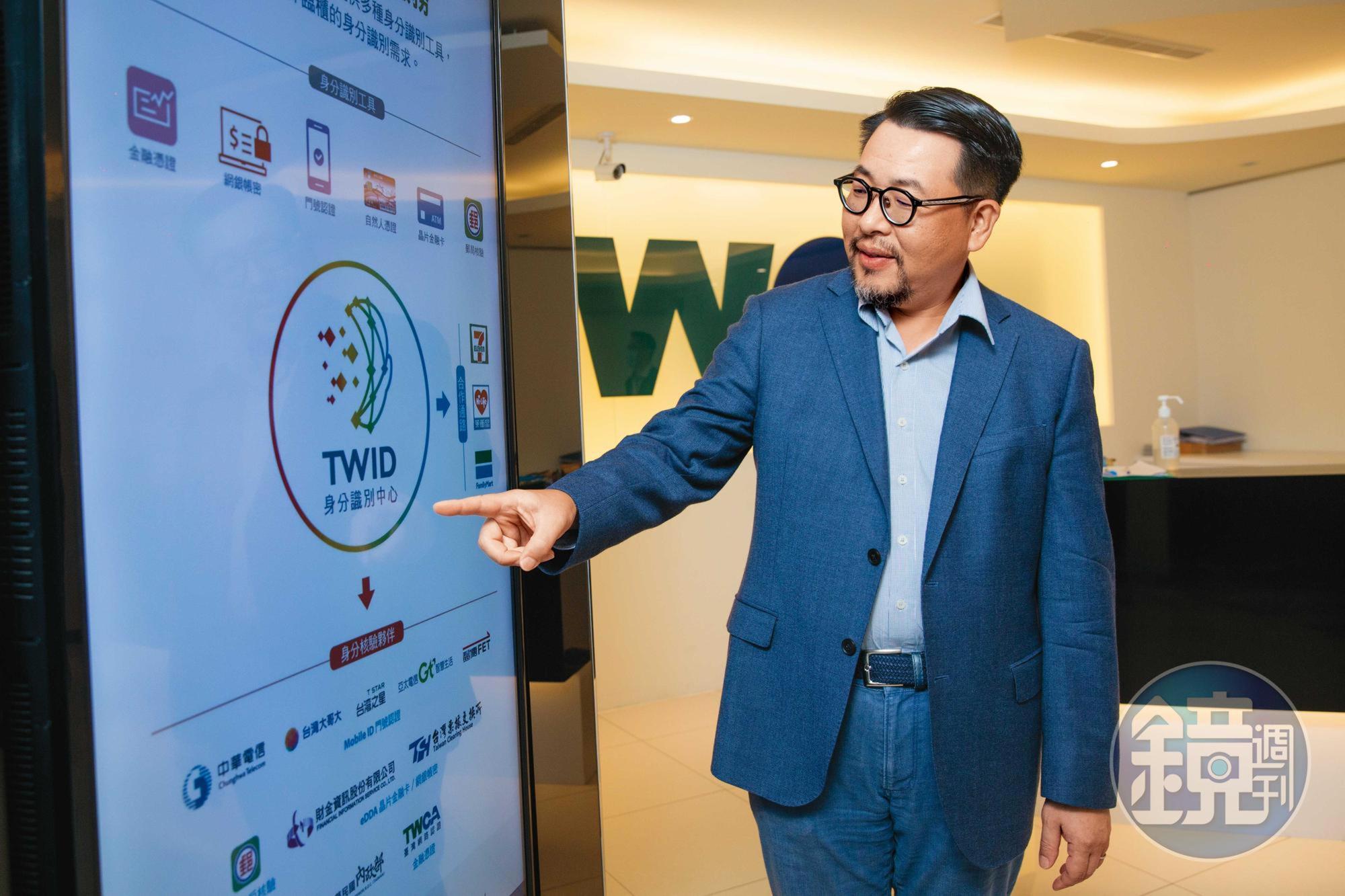 身分識別涉及政府公權力，而臺網背後大股東皆為政府特許機構，這特別的「身分」，讓臺網順理化身可靠的第三方公正業者。
