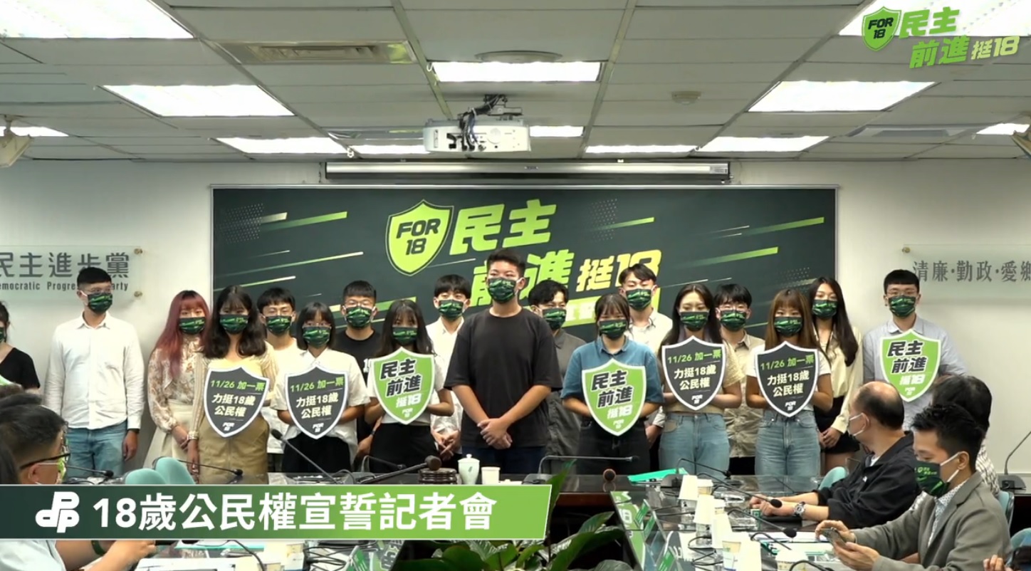 民進黨「國務青」都是未出社會的18歲年輕人。（翻攝民進黨臉書直播畫面）