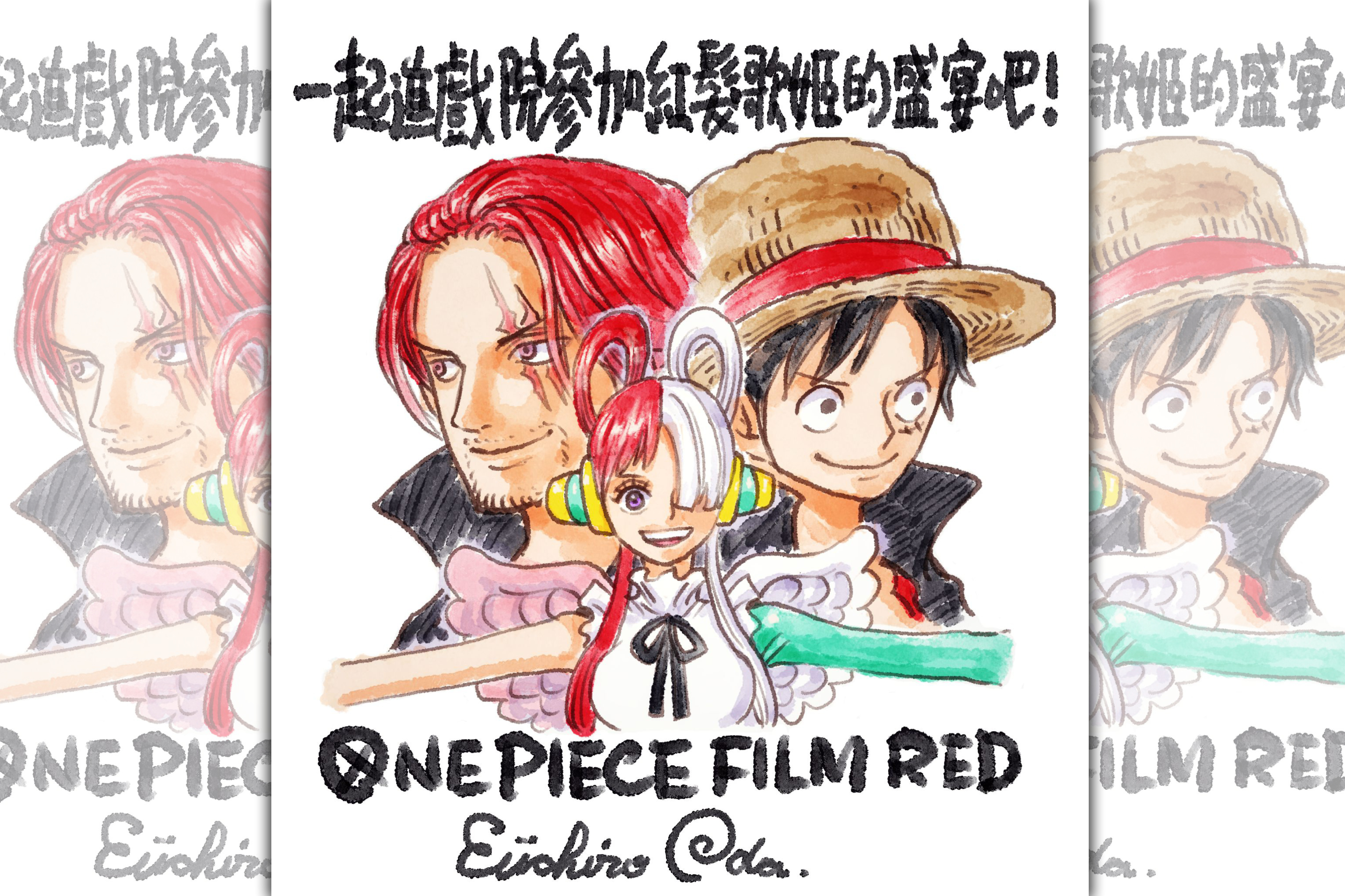 《航海王》作者尾田榮一郎特地以中文親筆手繪插畫宣傳電影《航海王劇場版:紅髮歌姬》,邀台灣粉絲一起進戲院觀賞。(翻攝自東映動畫台灣分公司Facebook)