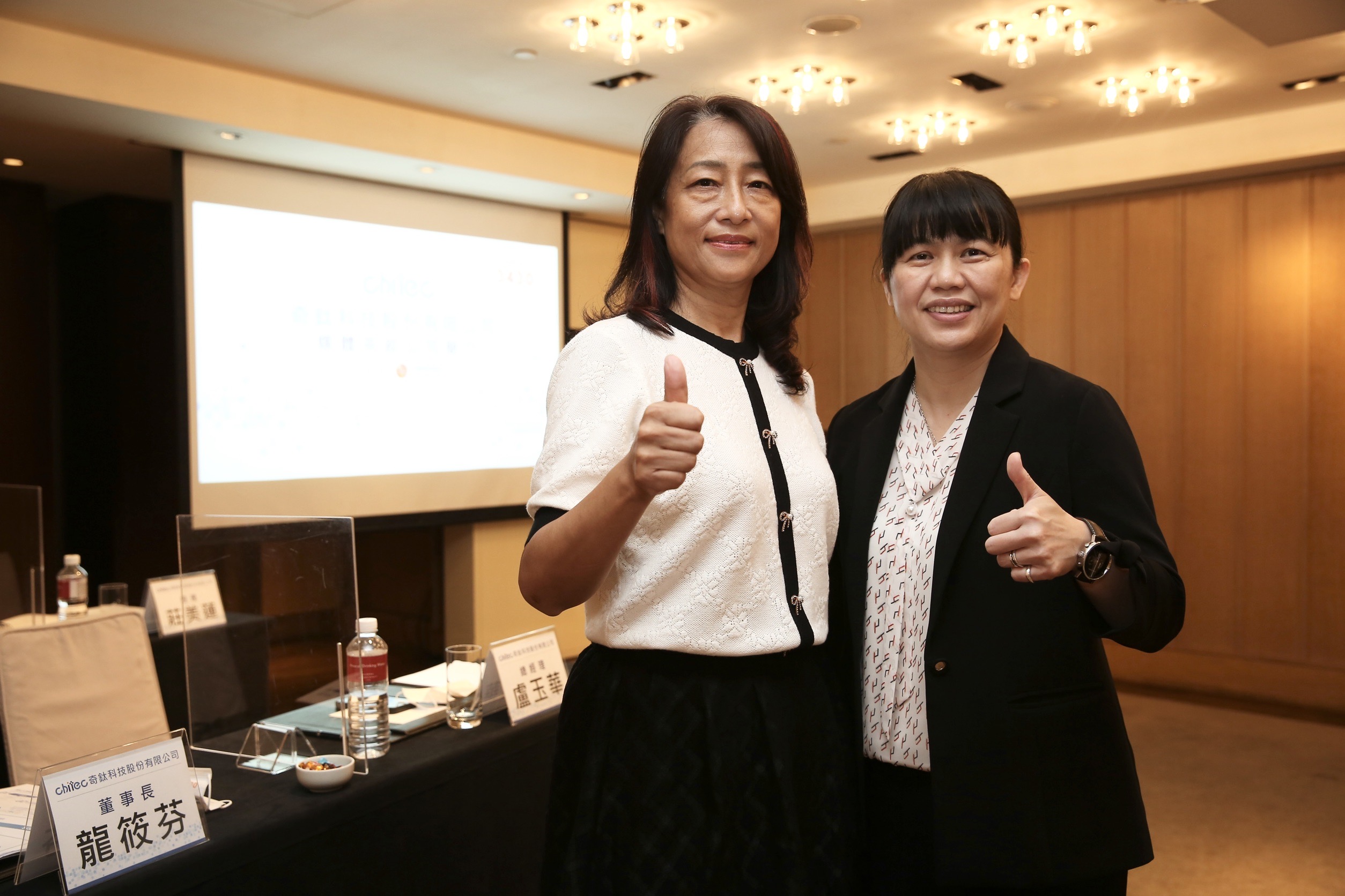 奇鈦科技董事長龍筱芬（左）、總經理盧玉華（右）今（17）日出席媒體茶敘。