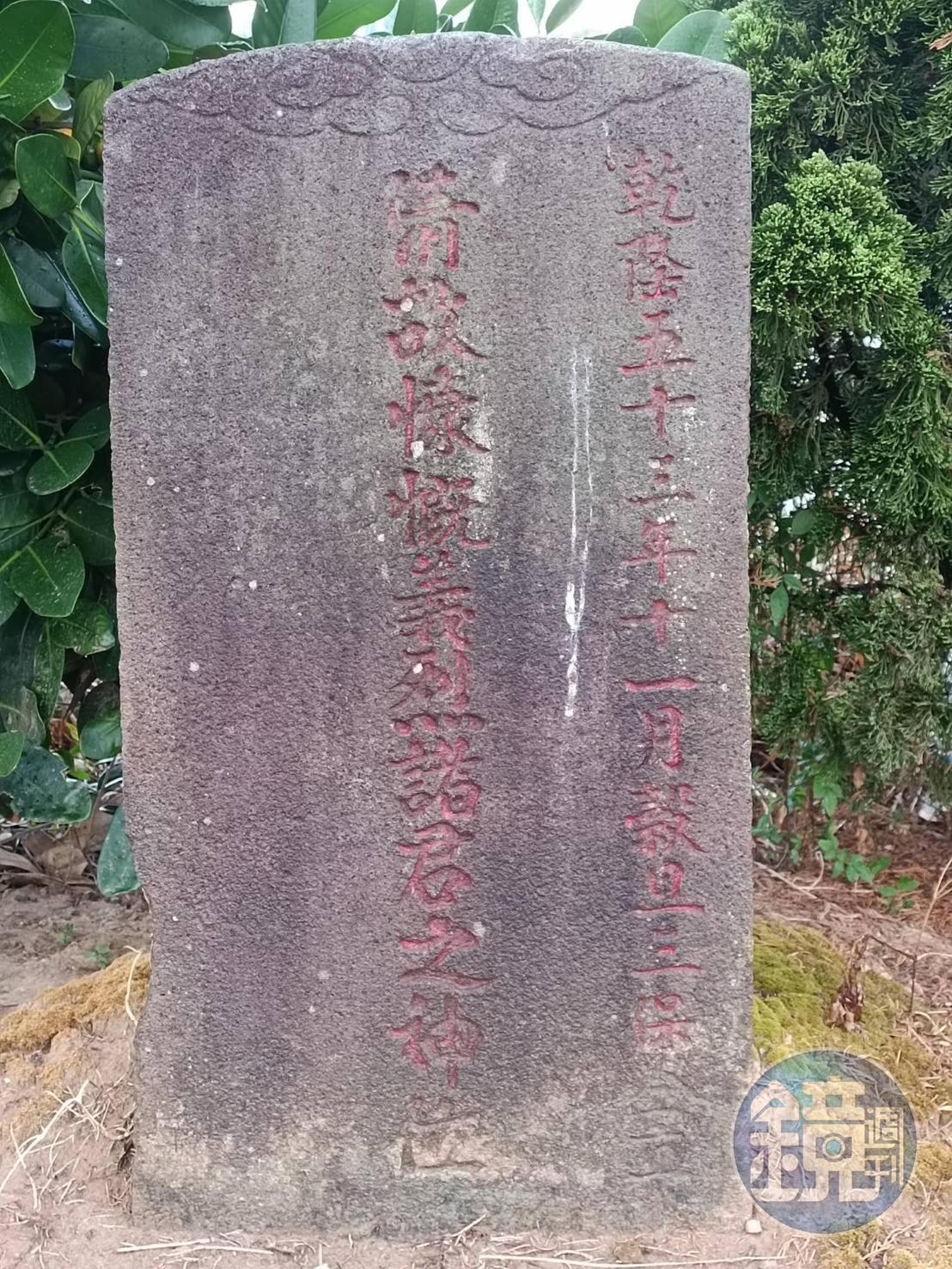 3-3段樹文受先人托夢後,整建營盤古墓,並募資蓋義民廟。
