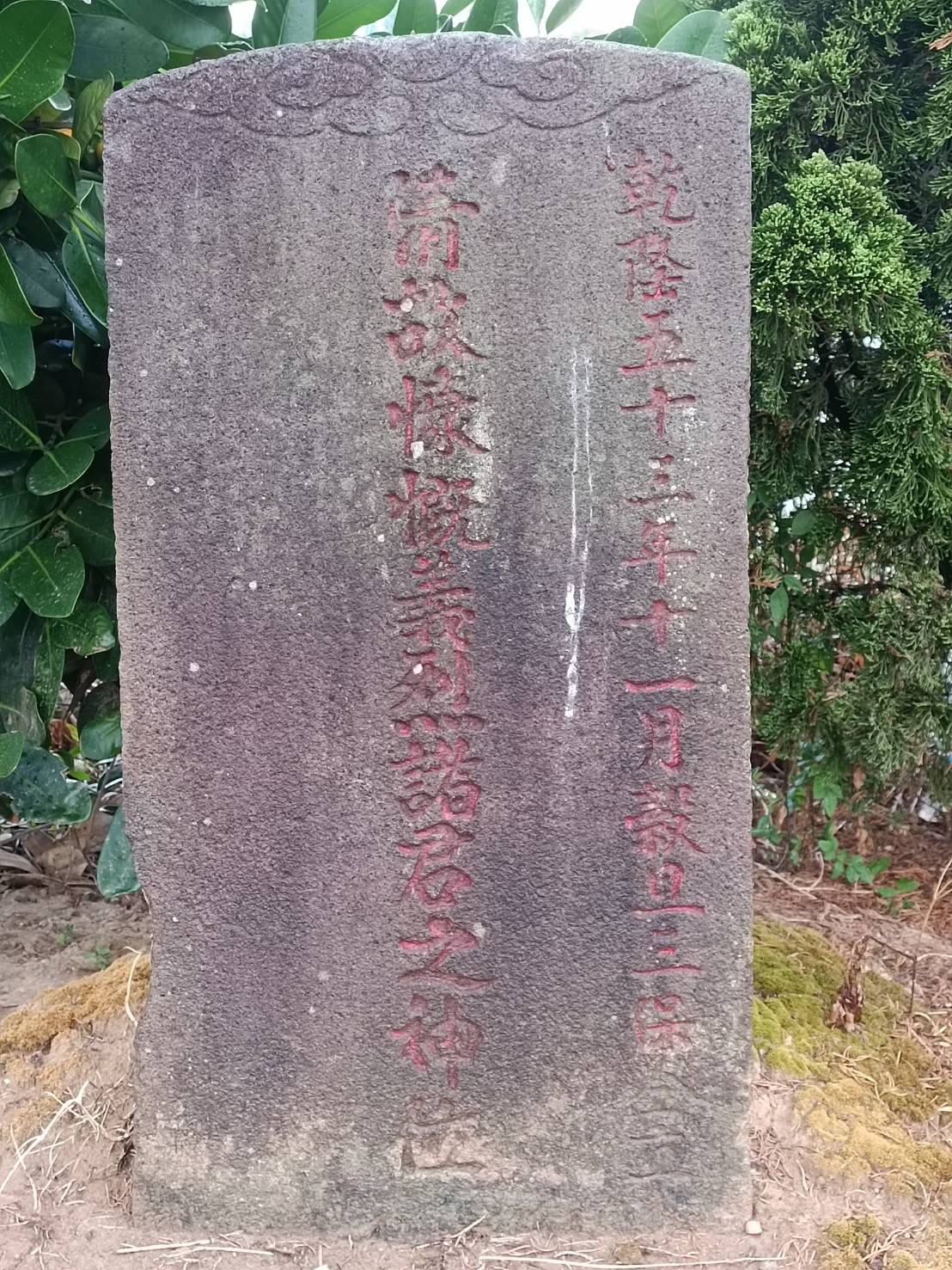 3-3段樹文受先人托夢後，整建營盤古墓，並募資蓋義民廟。