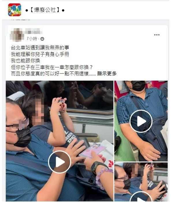 一名女子曝光自己搭火車遭強占位子的不愉快經驗。(翻攝自爆料公社官網)