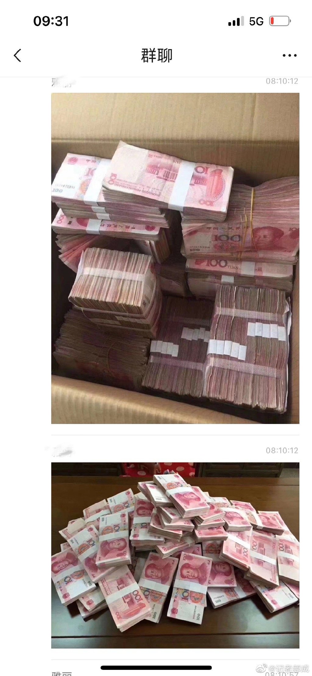 張學忠被曝家裡滿滿都是貪汙錢。（翻自微博）