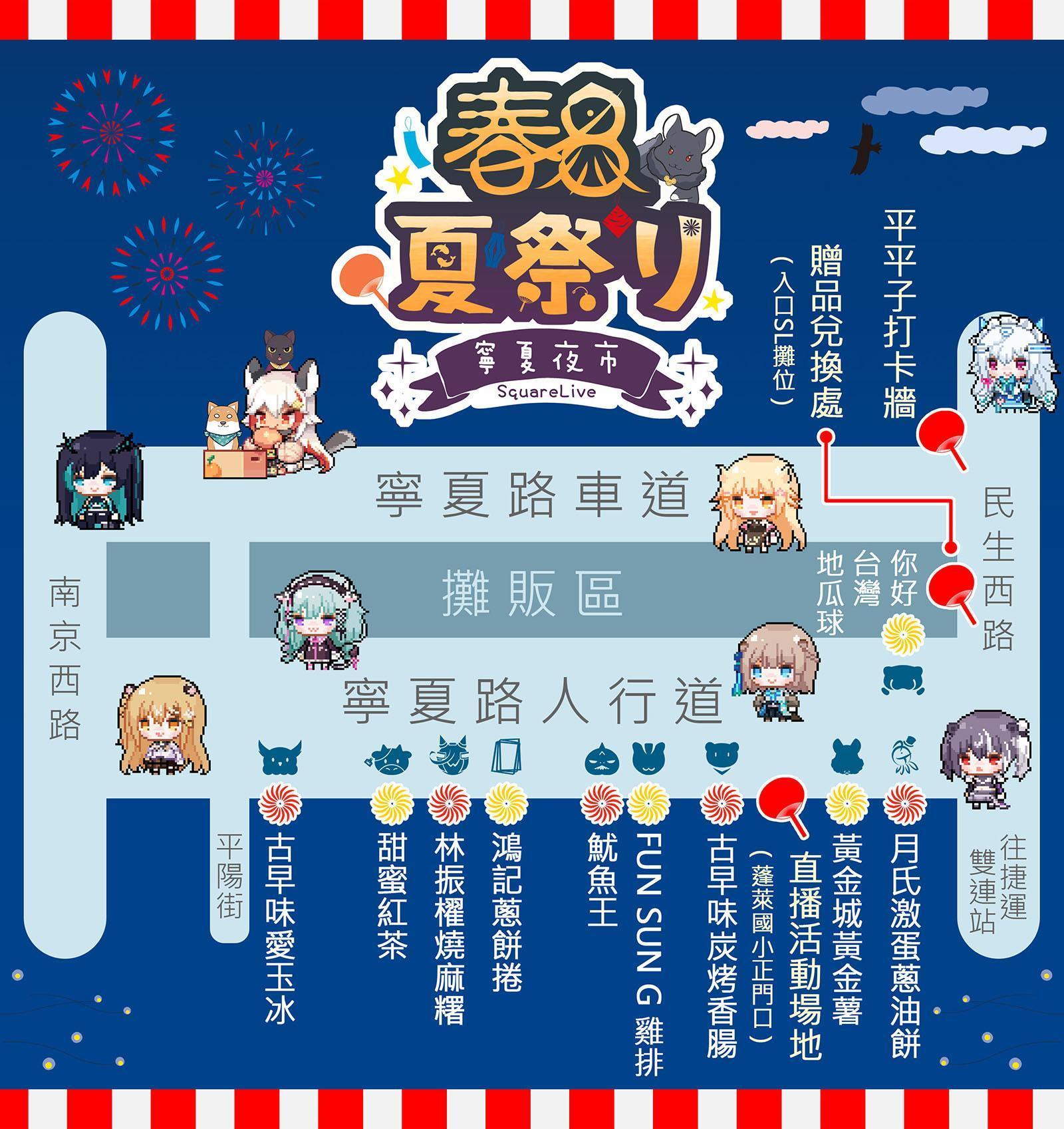 共有10間合作攤商放置Vtuber圖示供粉絲合照。(春魚工作室提供)