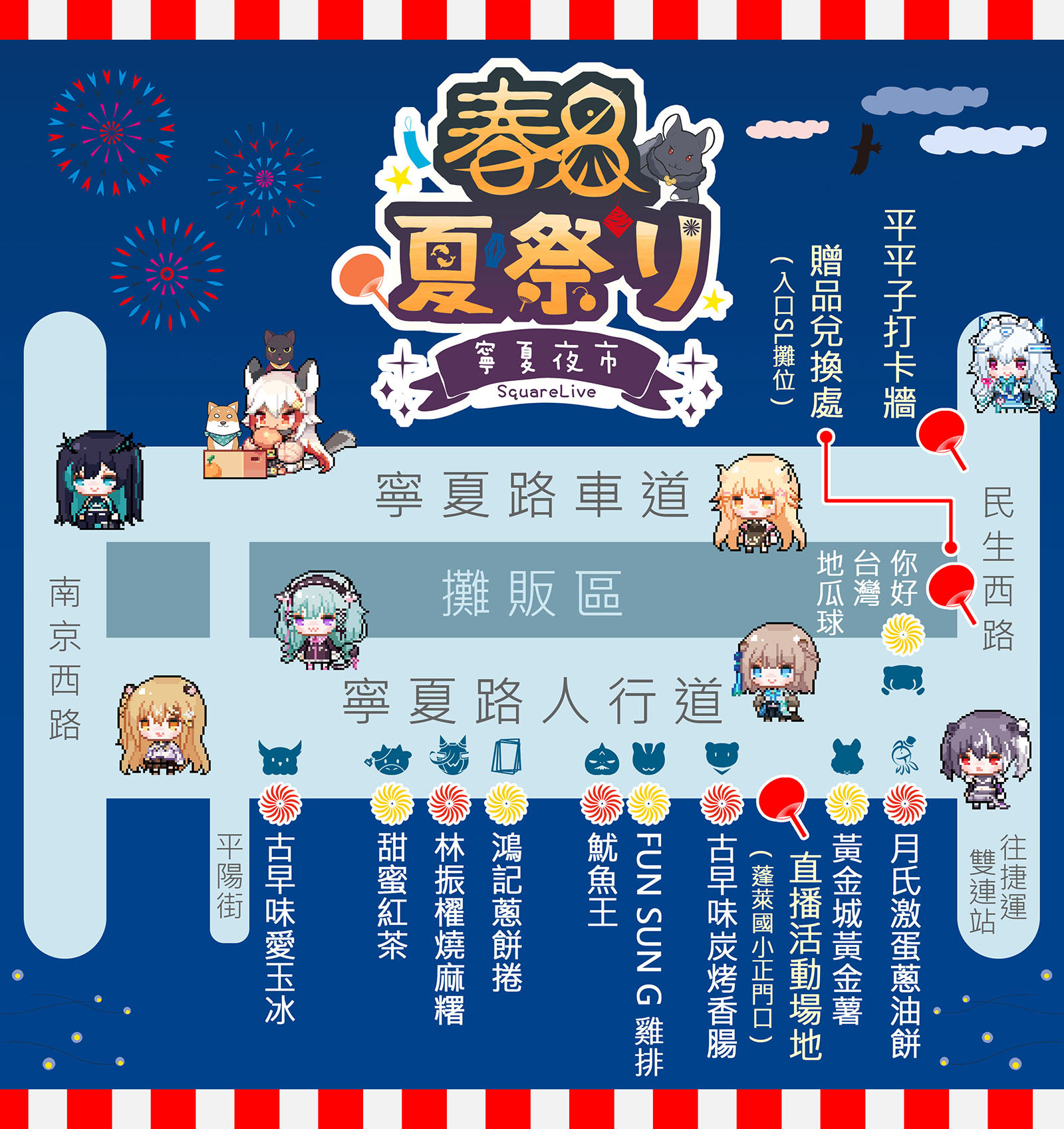 共有10間合作攤商放置Vtuber圖示供粉絲合照。(春魚工作室提供)
