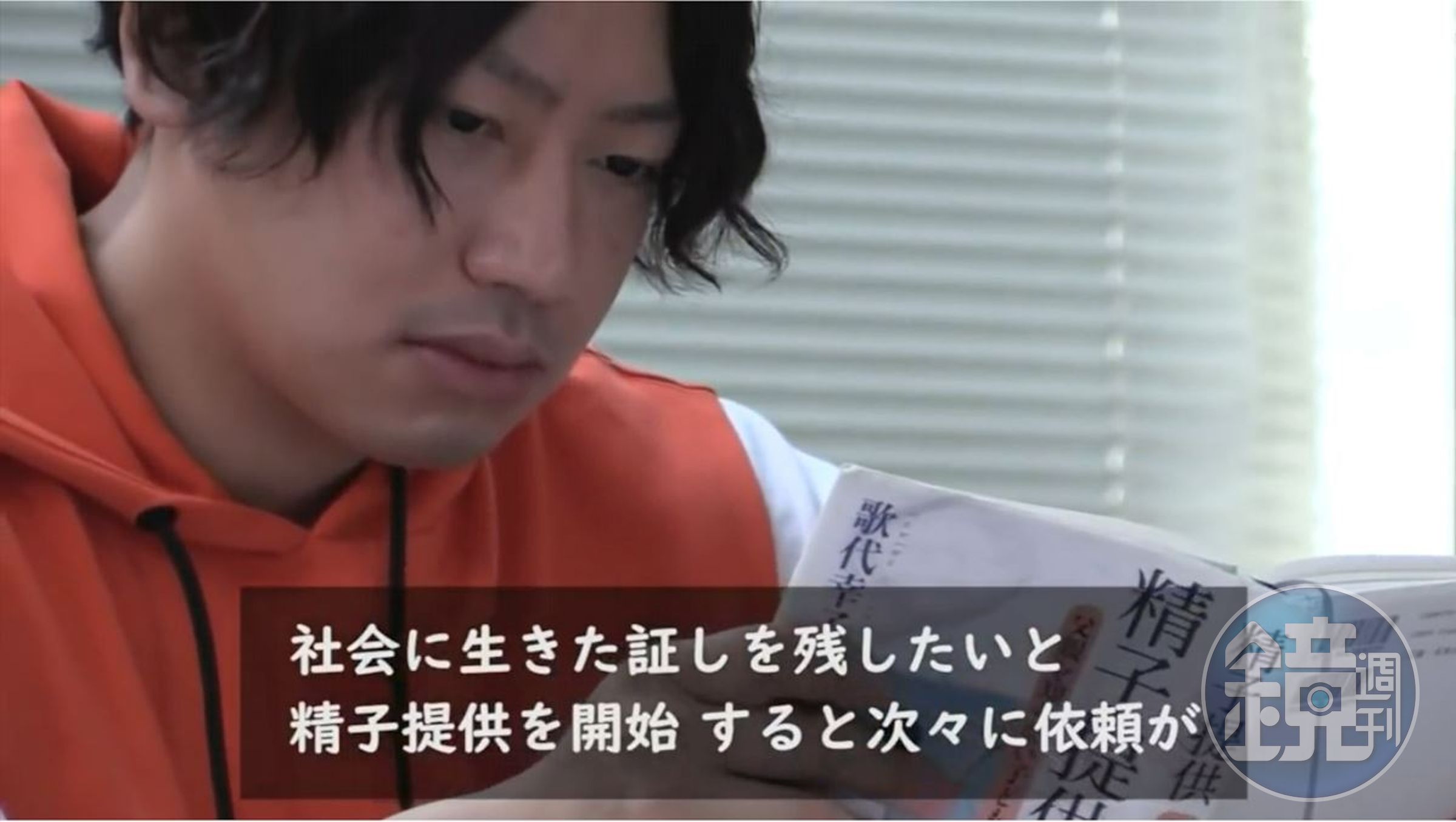 日本一名30歲男子，捐精次數高達800次，推估有50個孩子擁有他的基因。 （日本NHK）